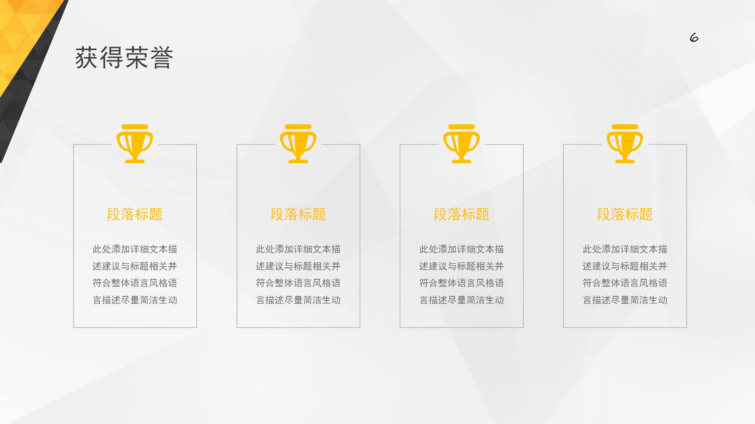 金色高贵的个人竞聘简历ppt模板