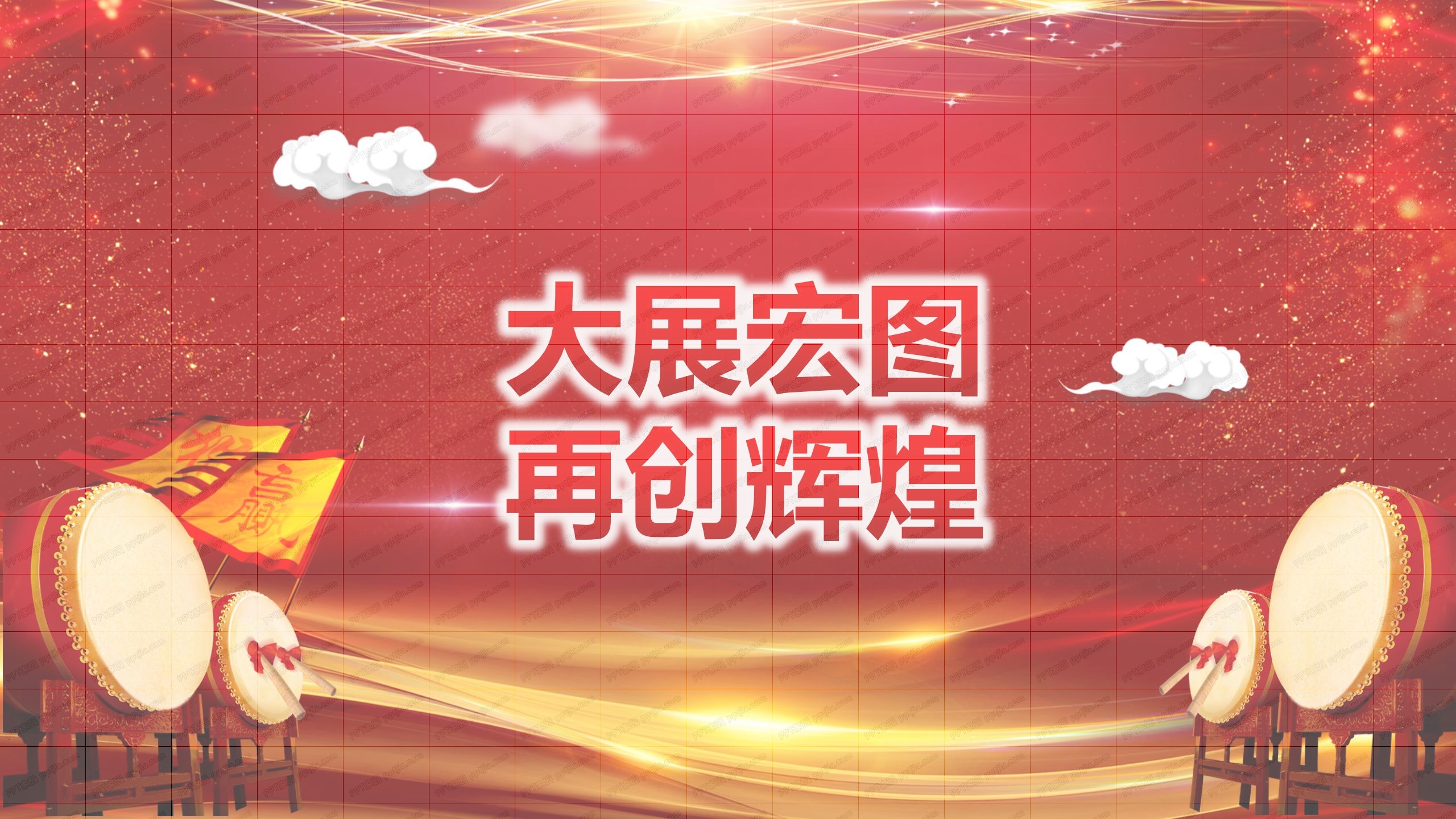 富贵大气金色年会颁奖典礼通用ppt模板