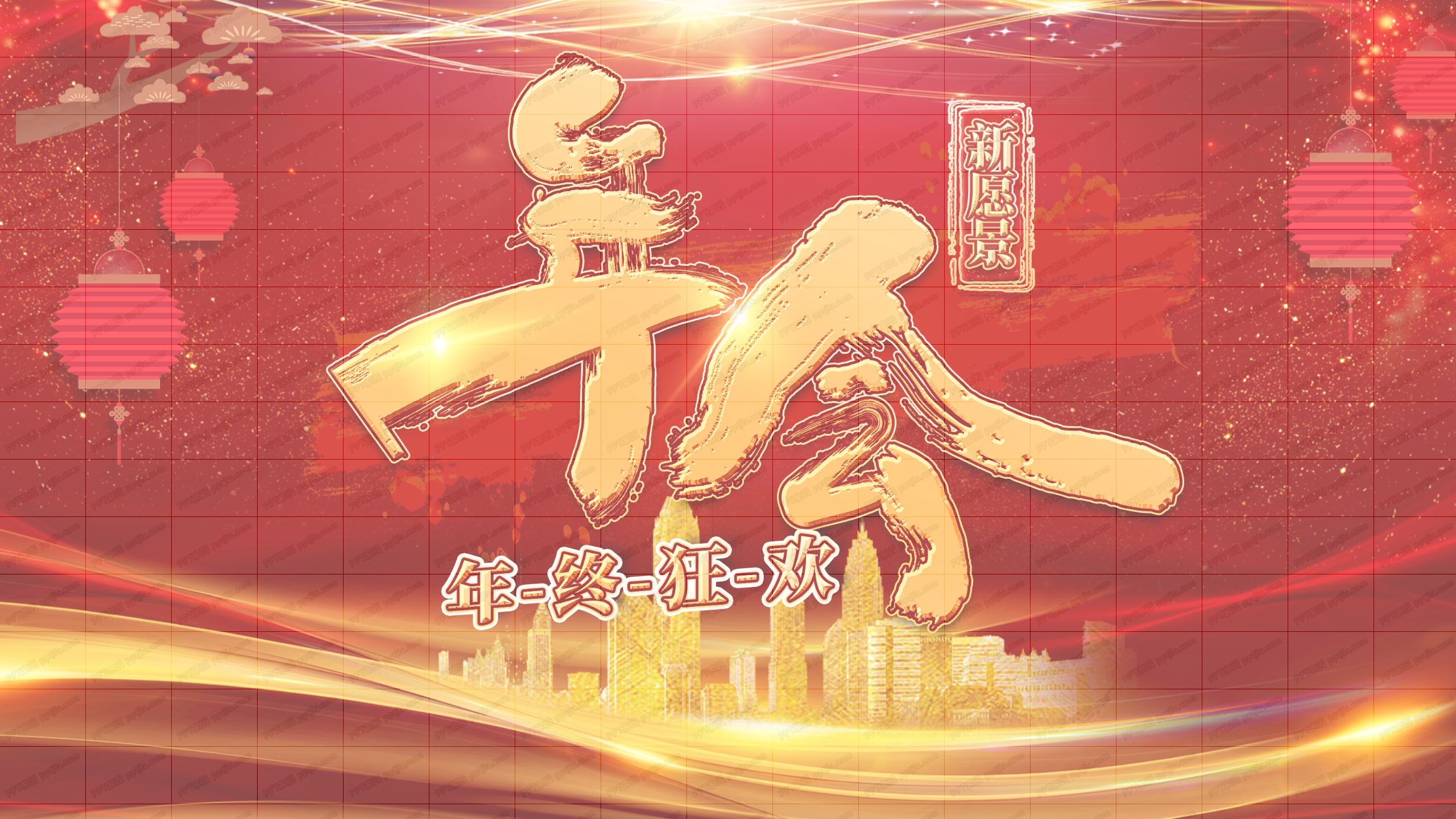 富贵大气金色年会颁奖典礼通用ppt模板