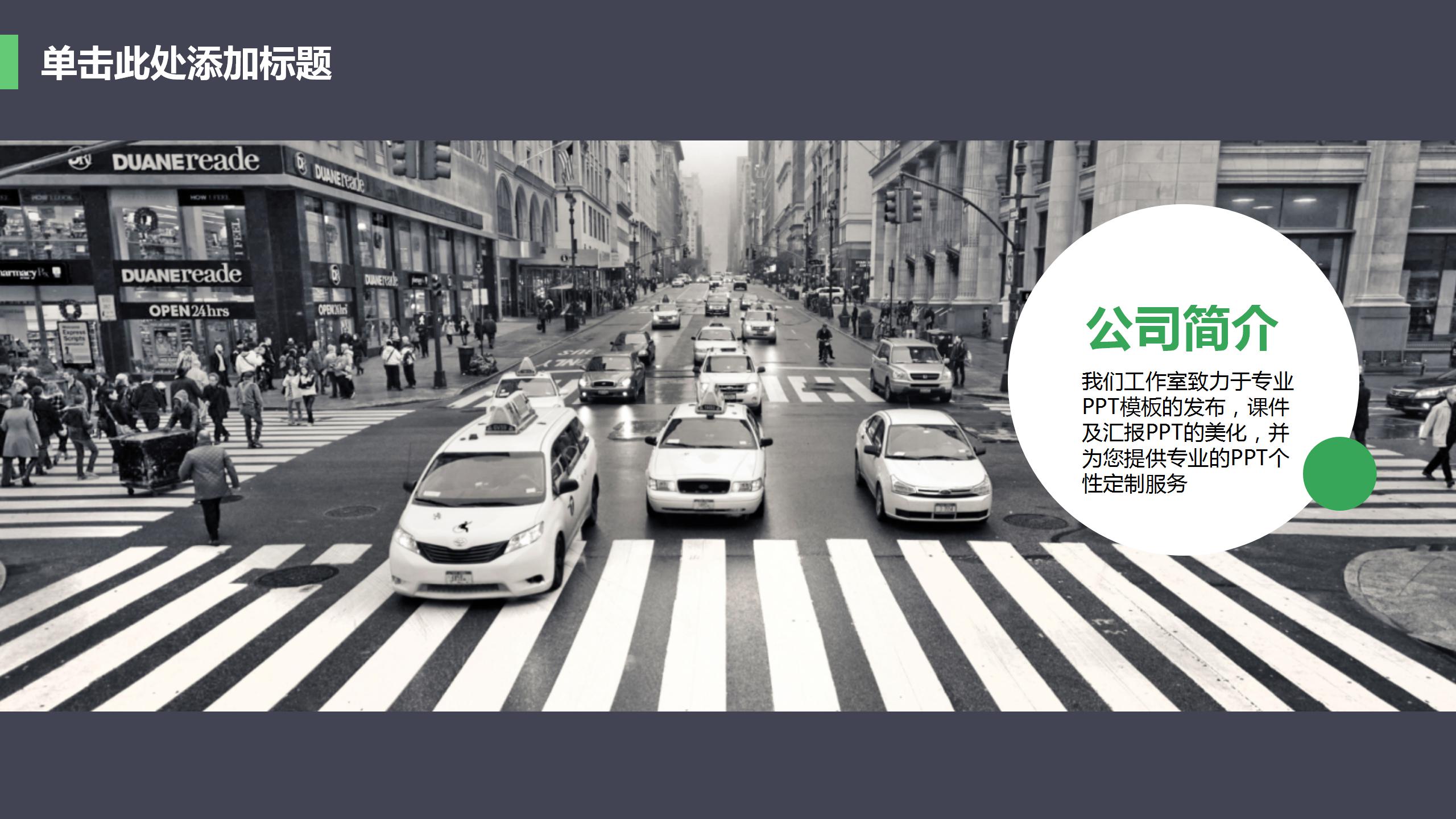 高端线条商业创业计划书ppt模板