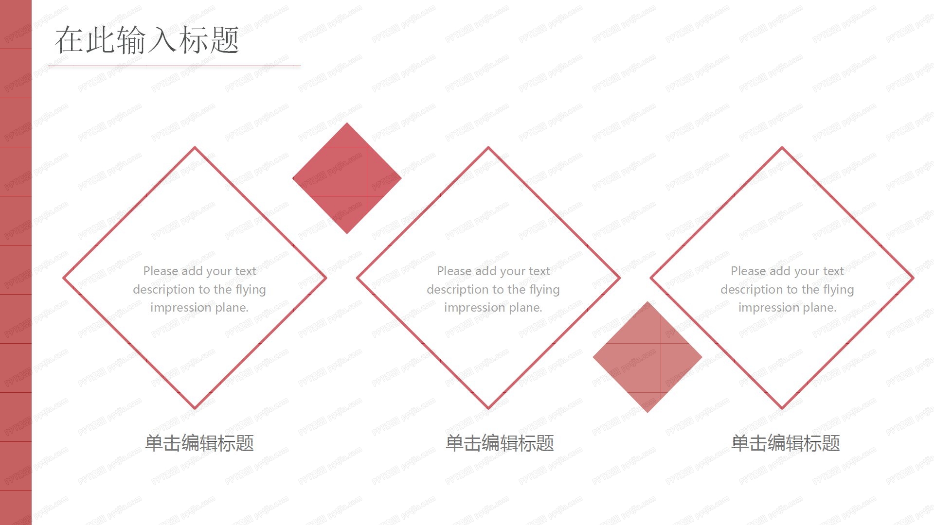 2021简约风春节除夕年夜饭习俗ppt模板