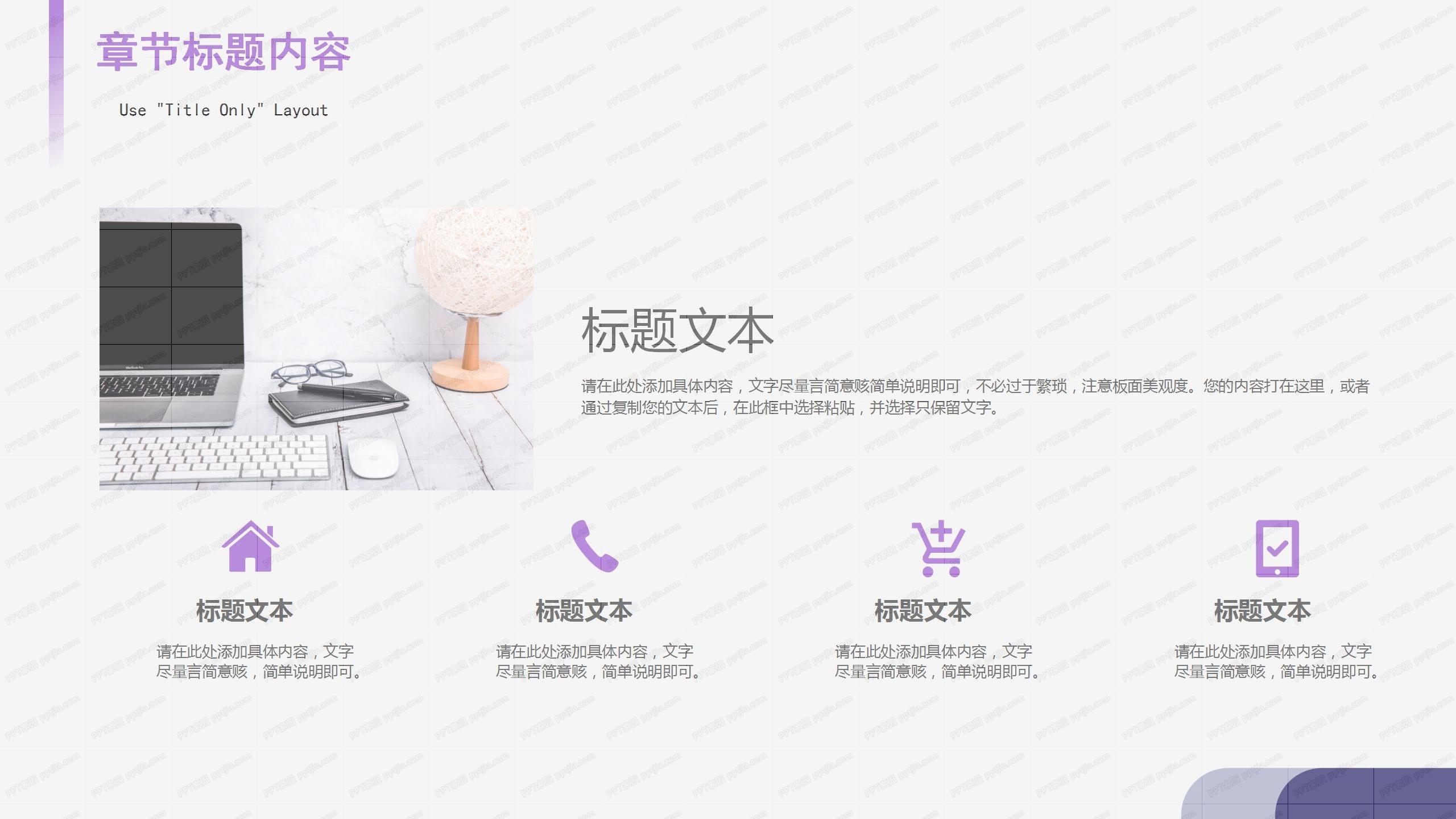 高端大气企业宣传策划汇报推广ppt模板