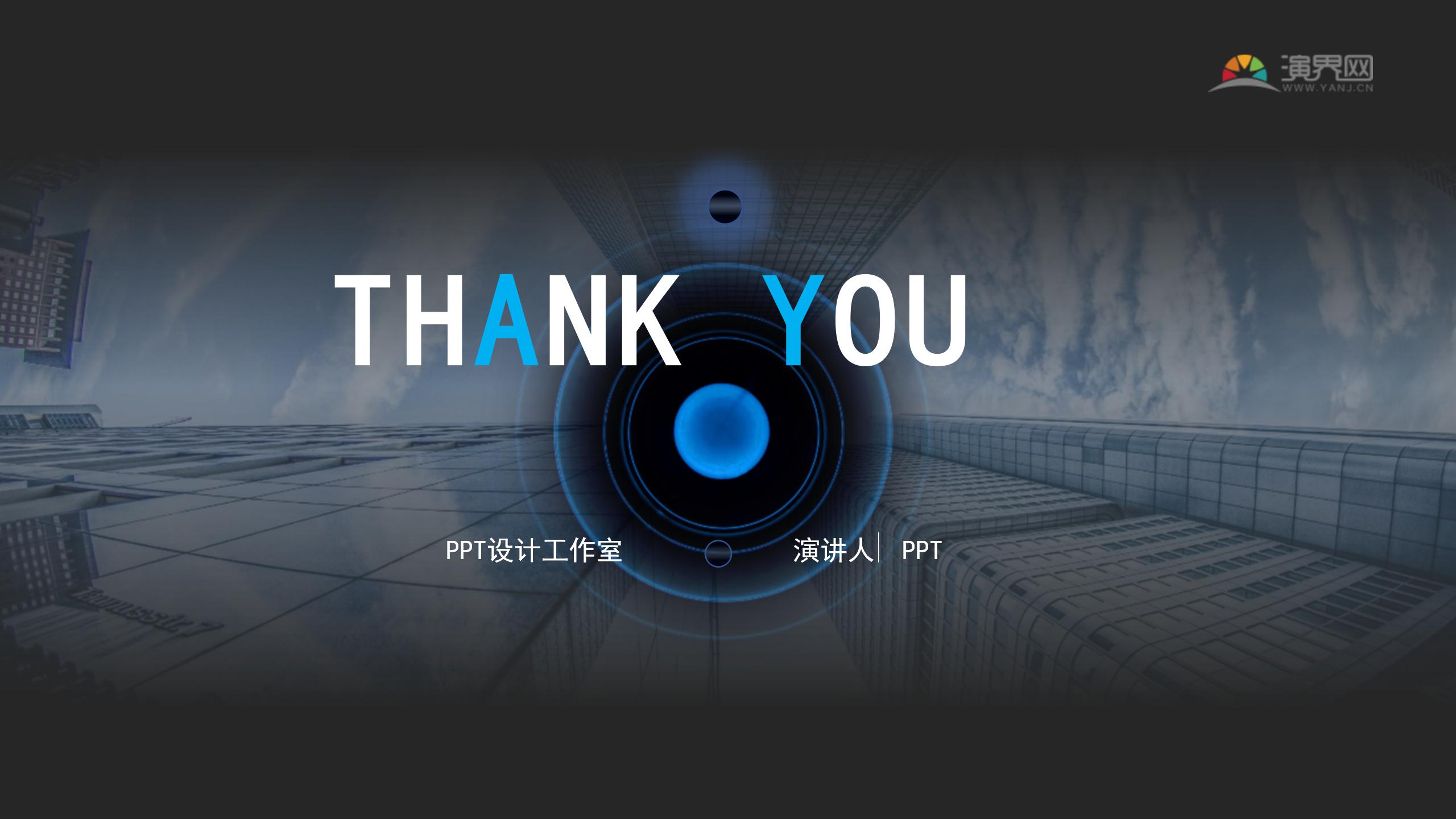 ​高端商业线条科技感创业计划书ppt模板