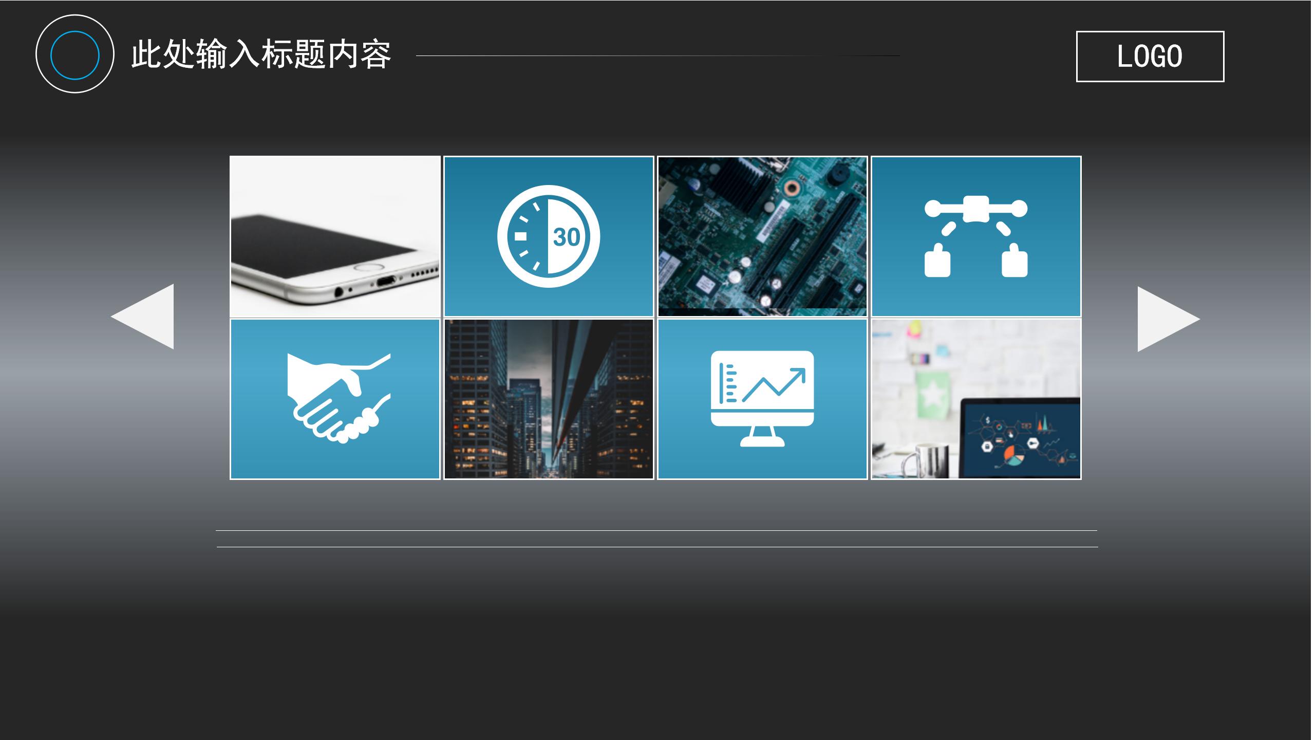 ​高端商业线条科技感创业计划书ppt模板