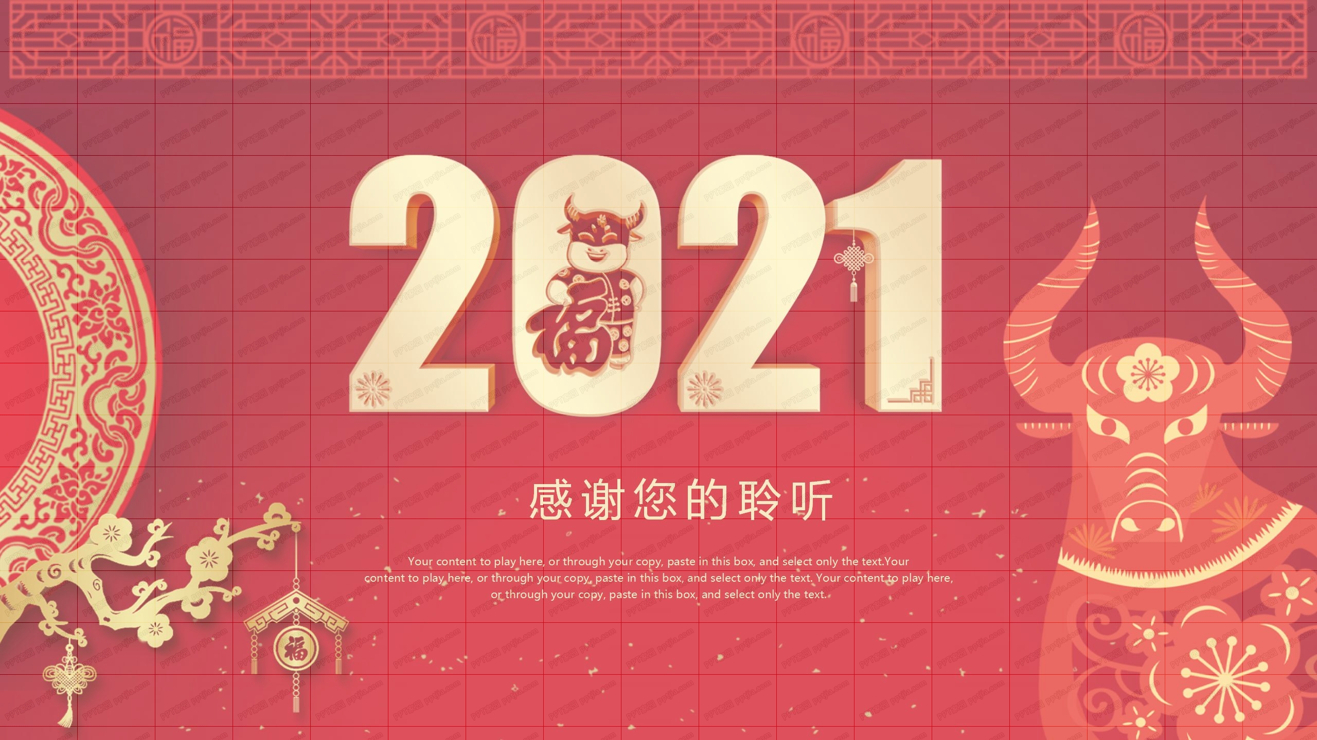 2021企业领导致辞新年计划总结通用ppt模板