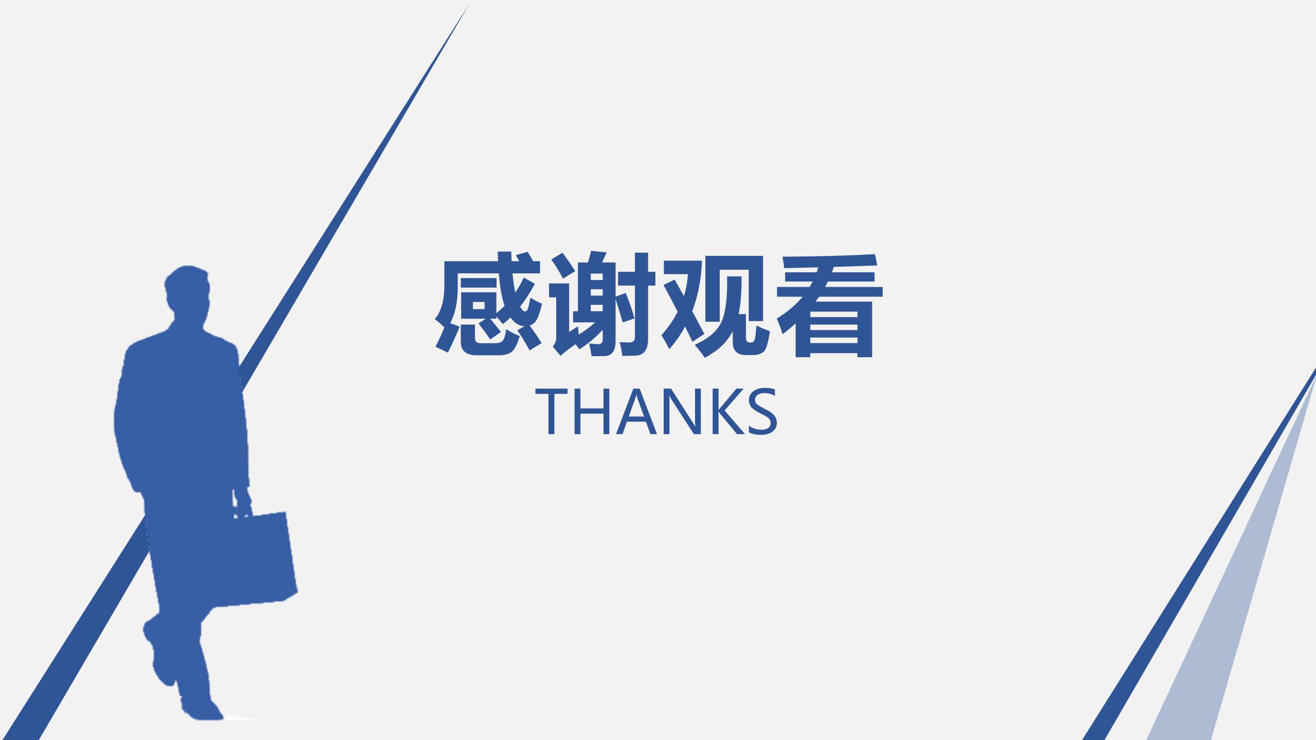 个人蓝色商务剪影的自我介绍ppt模板