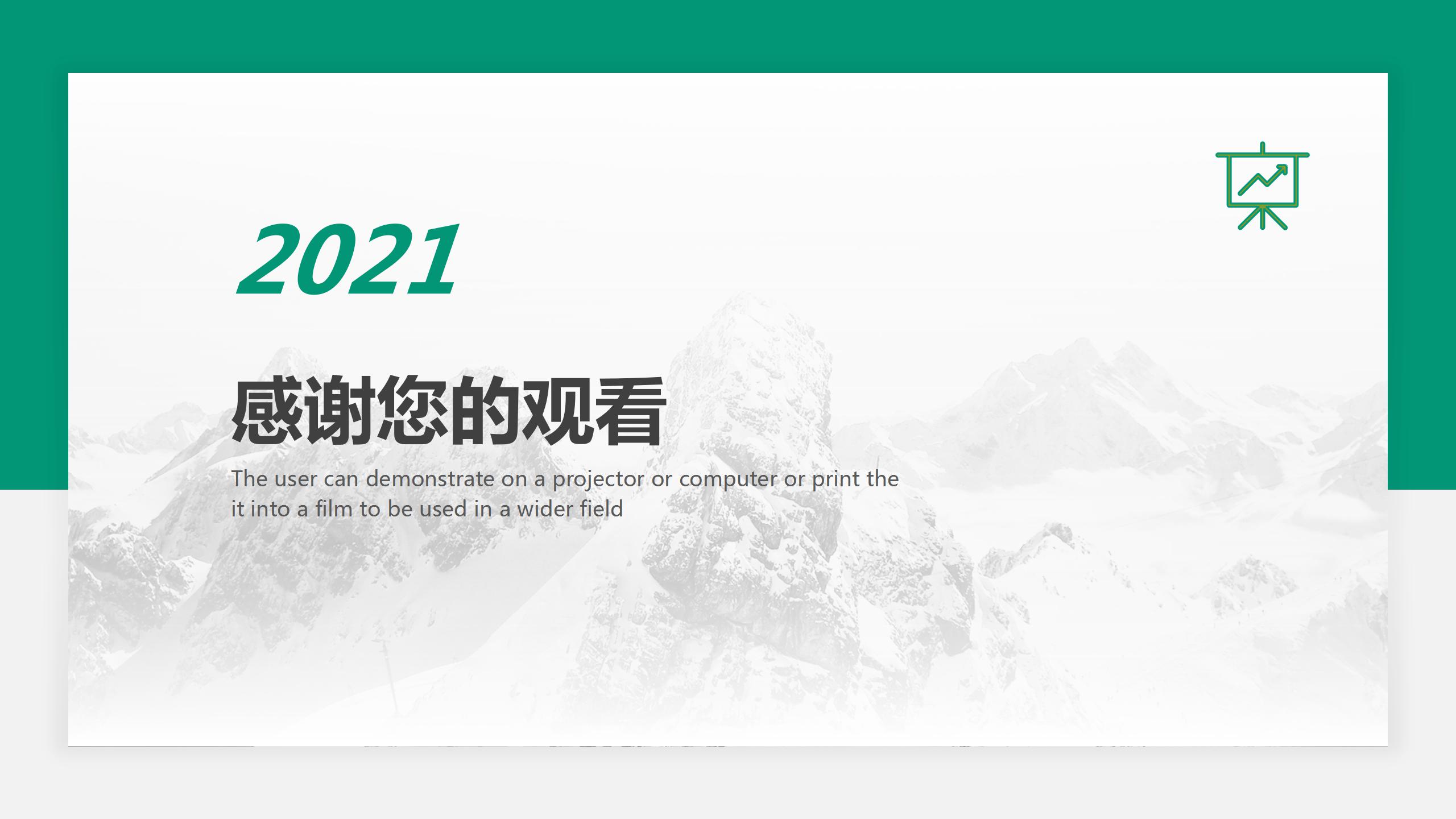 绿色简约卡片样式的ppt模板