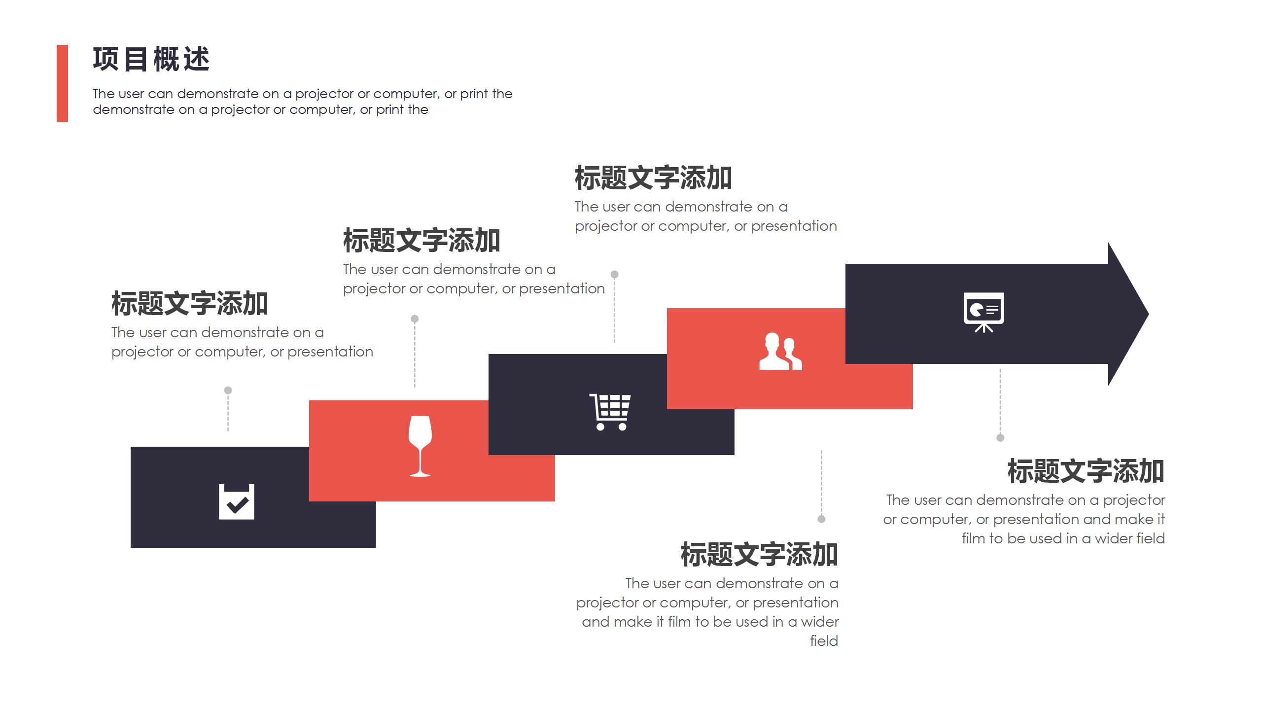 红蓝配色的商业计划书ppt模板