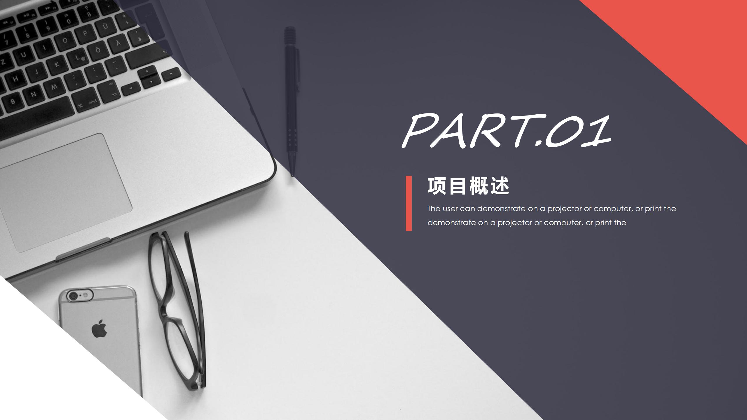 红蓝配色的商业计划书ppt模板