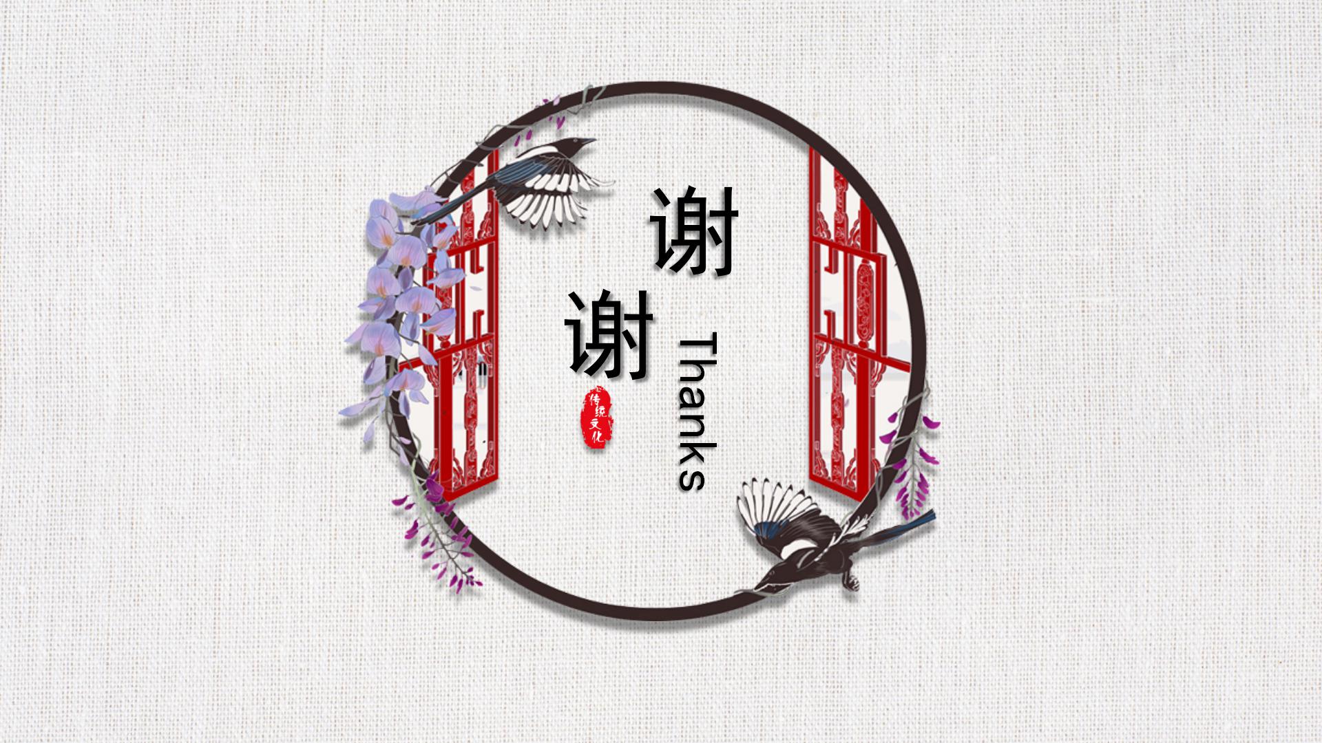 红色古典雅致的个人自我介绍ppt模板