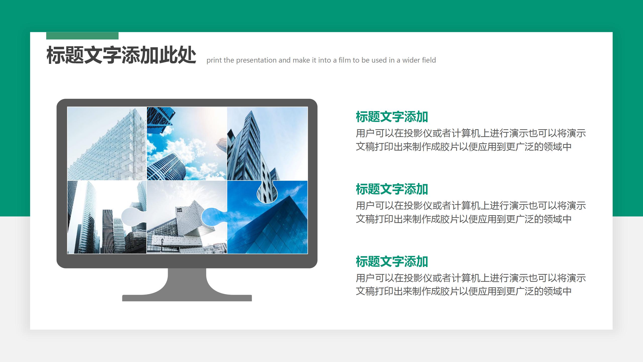 绿色简约卡片样式的ppt模板