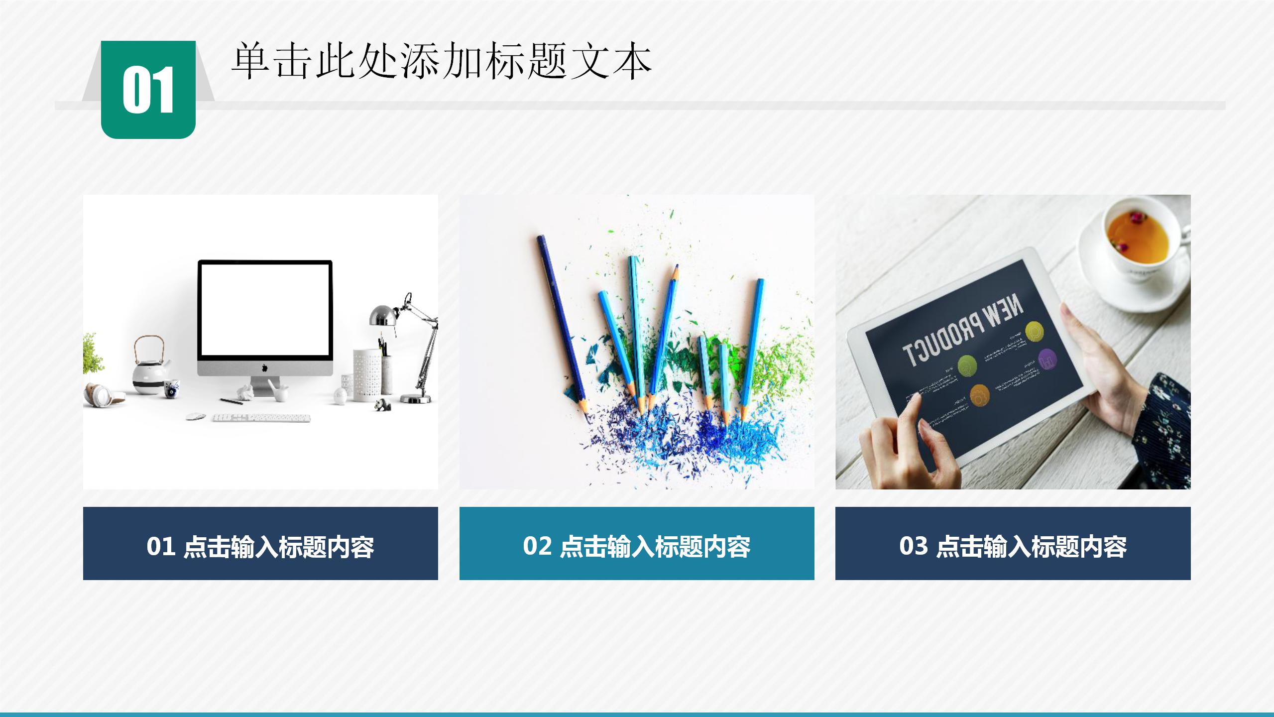 小清新文艺风的绿色工作总结ppt模板