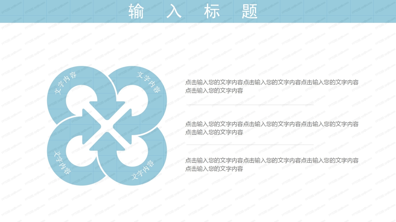简约风新冠疫苗知识讲座通用ppt模板