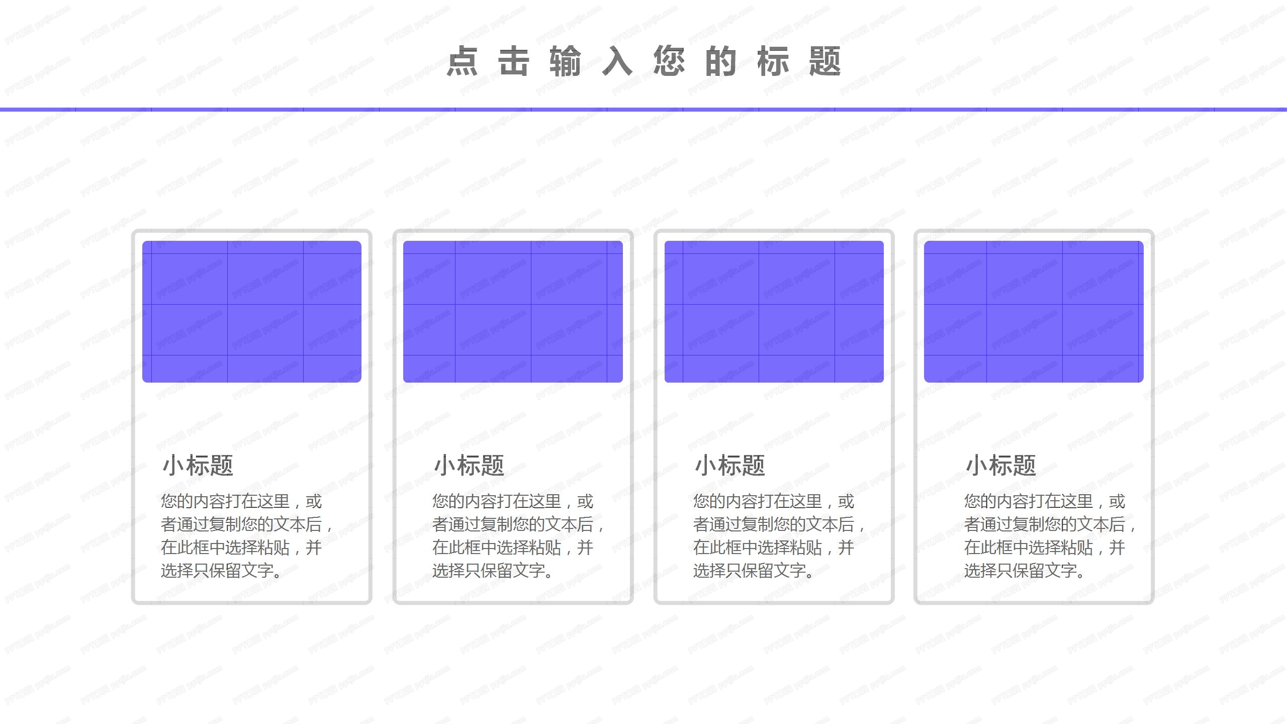 蓝色渐变简约坚持预防新冠新闻工作汇报ppt模板