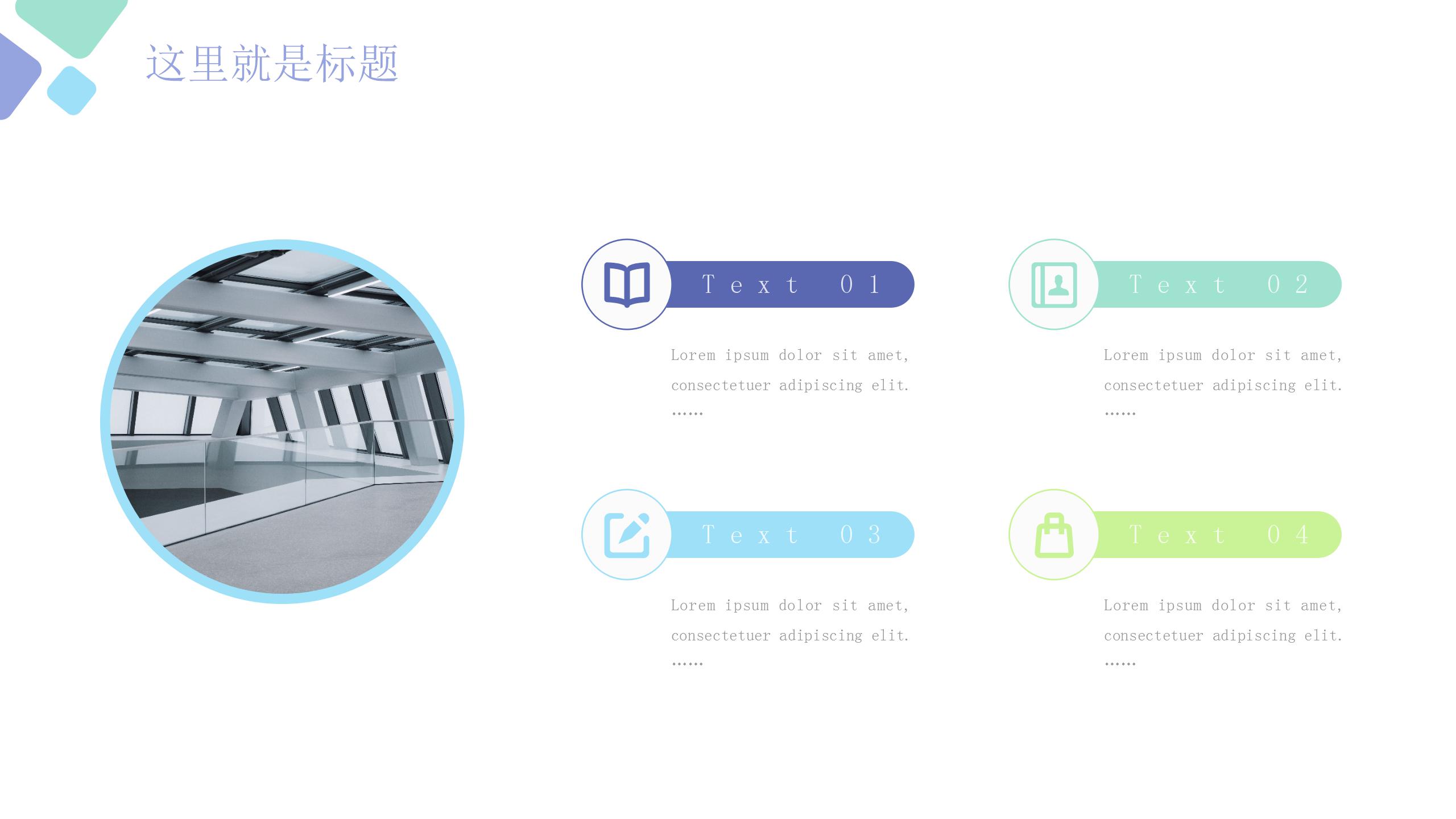 小清新述职报告ppt模板