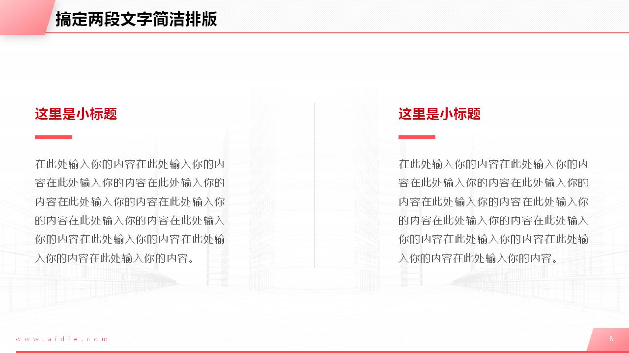 几何阴影风新媒体工作总结ppt模板