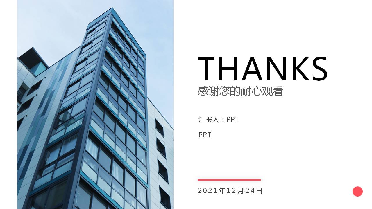 几何阴影风新媒体工作总结ppt模板