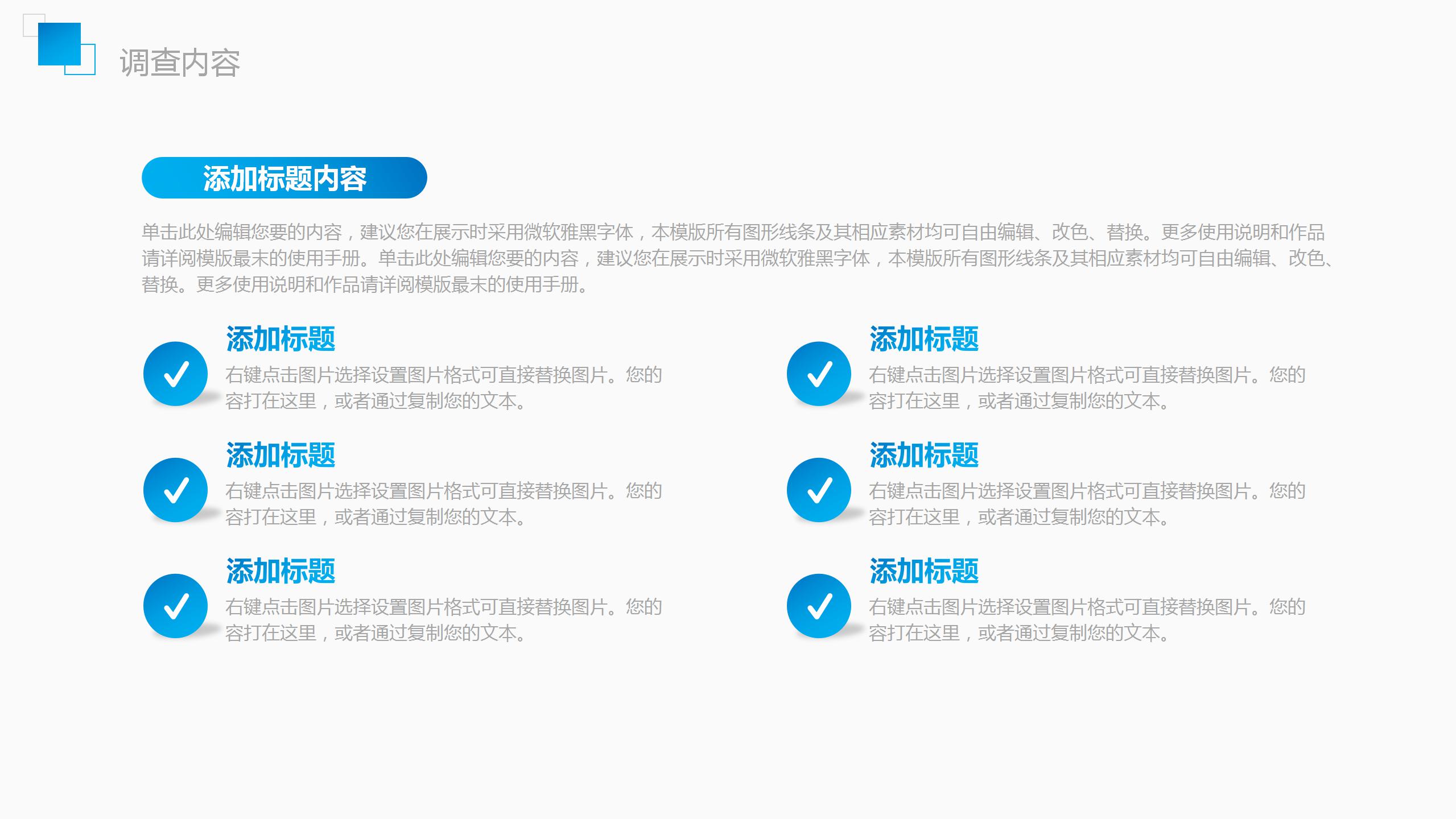商务的市调查分析报告ppt模板