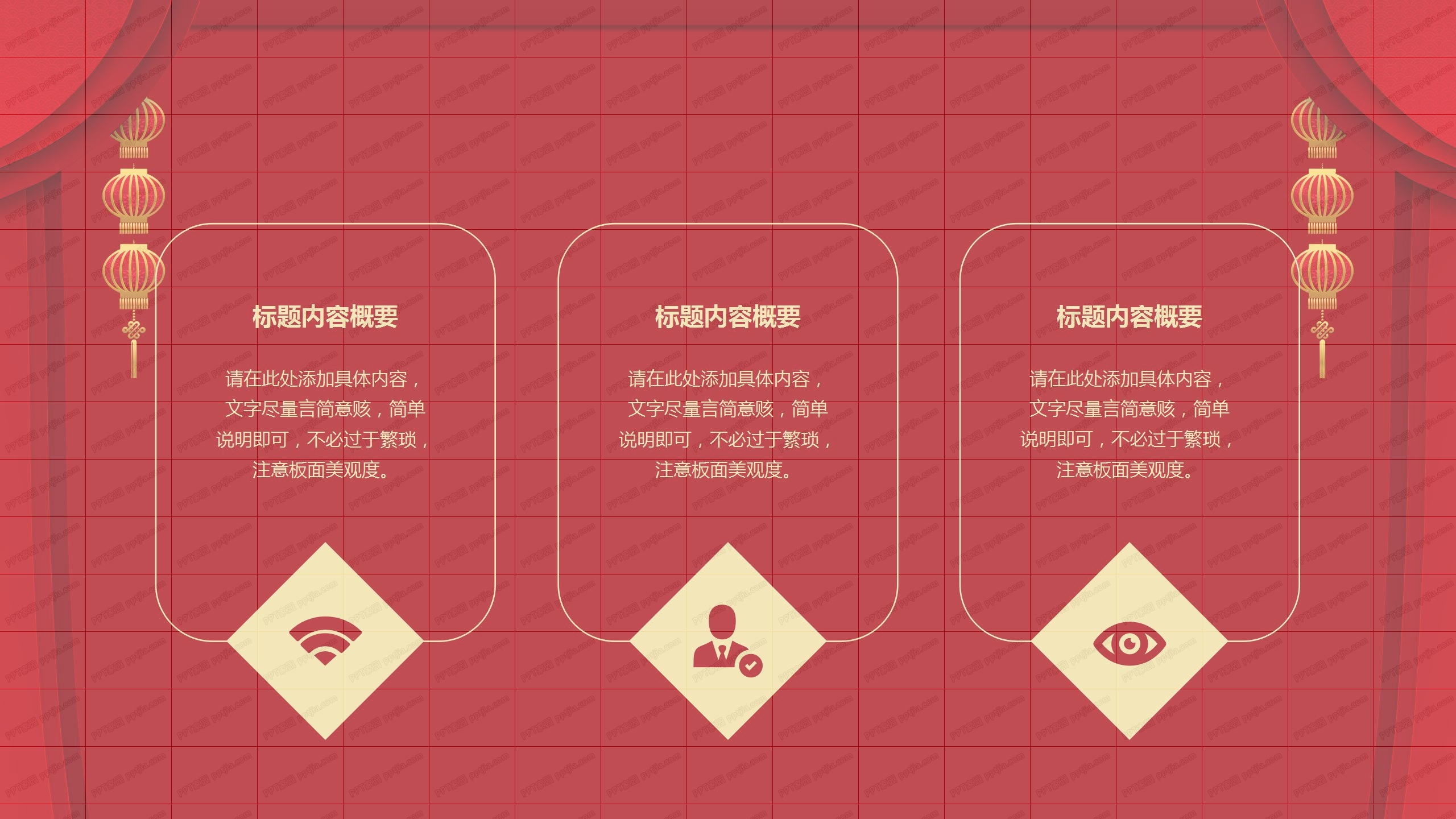 福星牛年年夜饭预定活动通用ppt模板