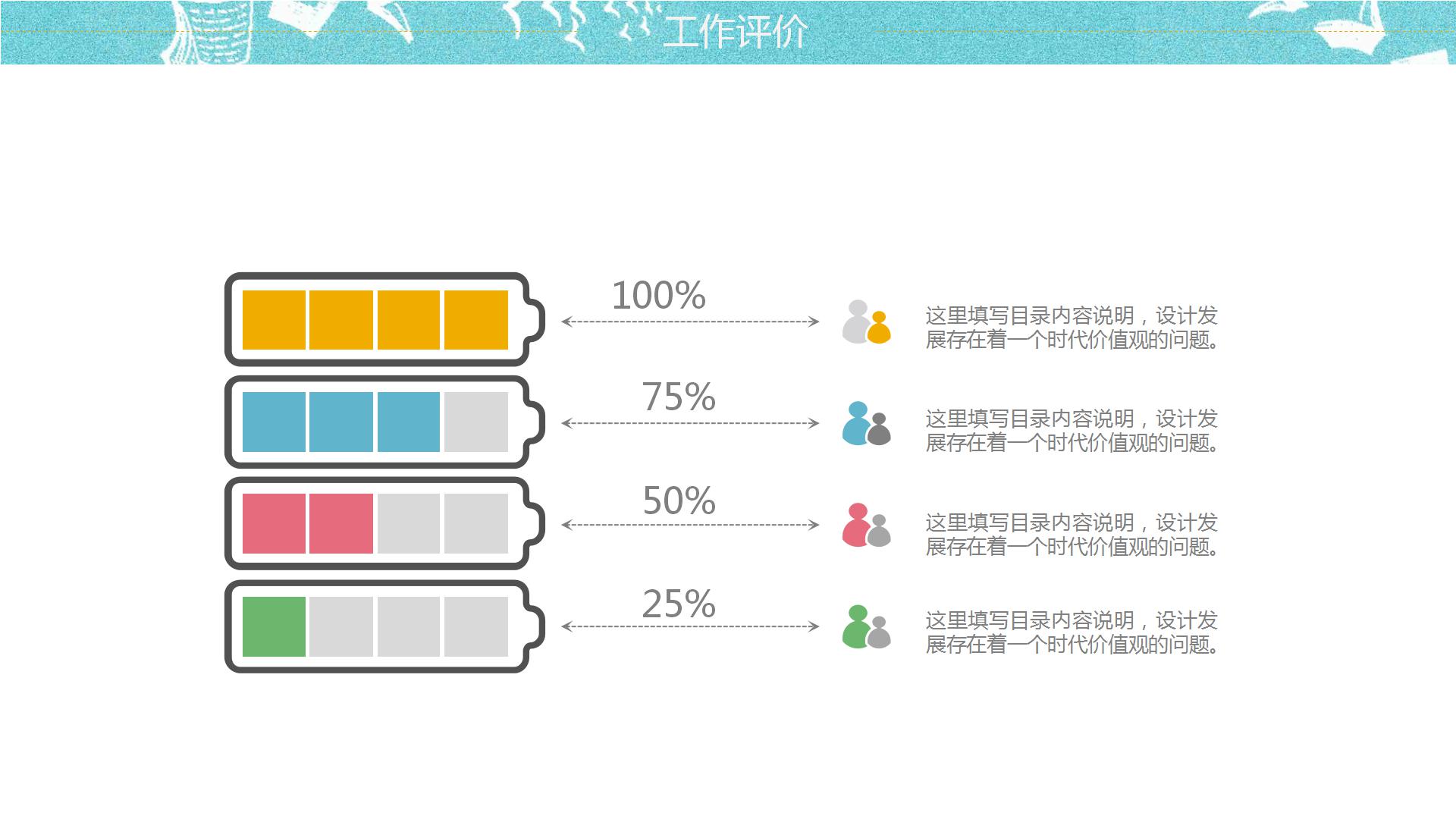 幼儿园教师工作总结ppt模板
