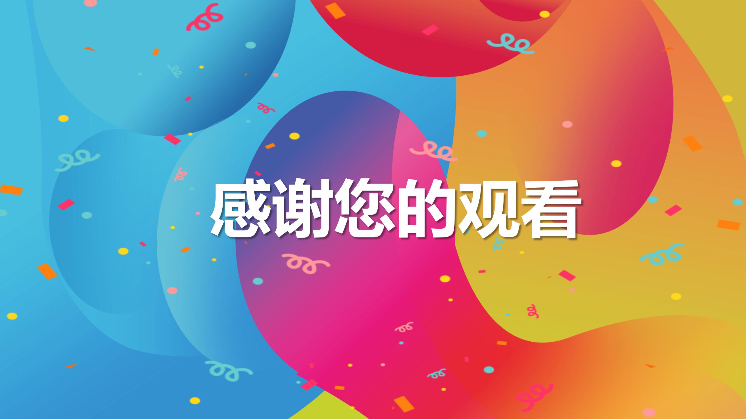 彩色时尚的双十一电商活动ppt模板