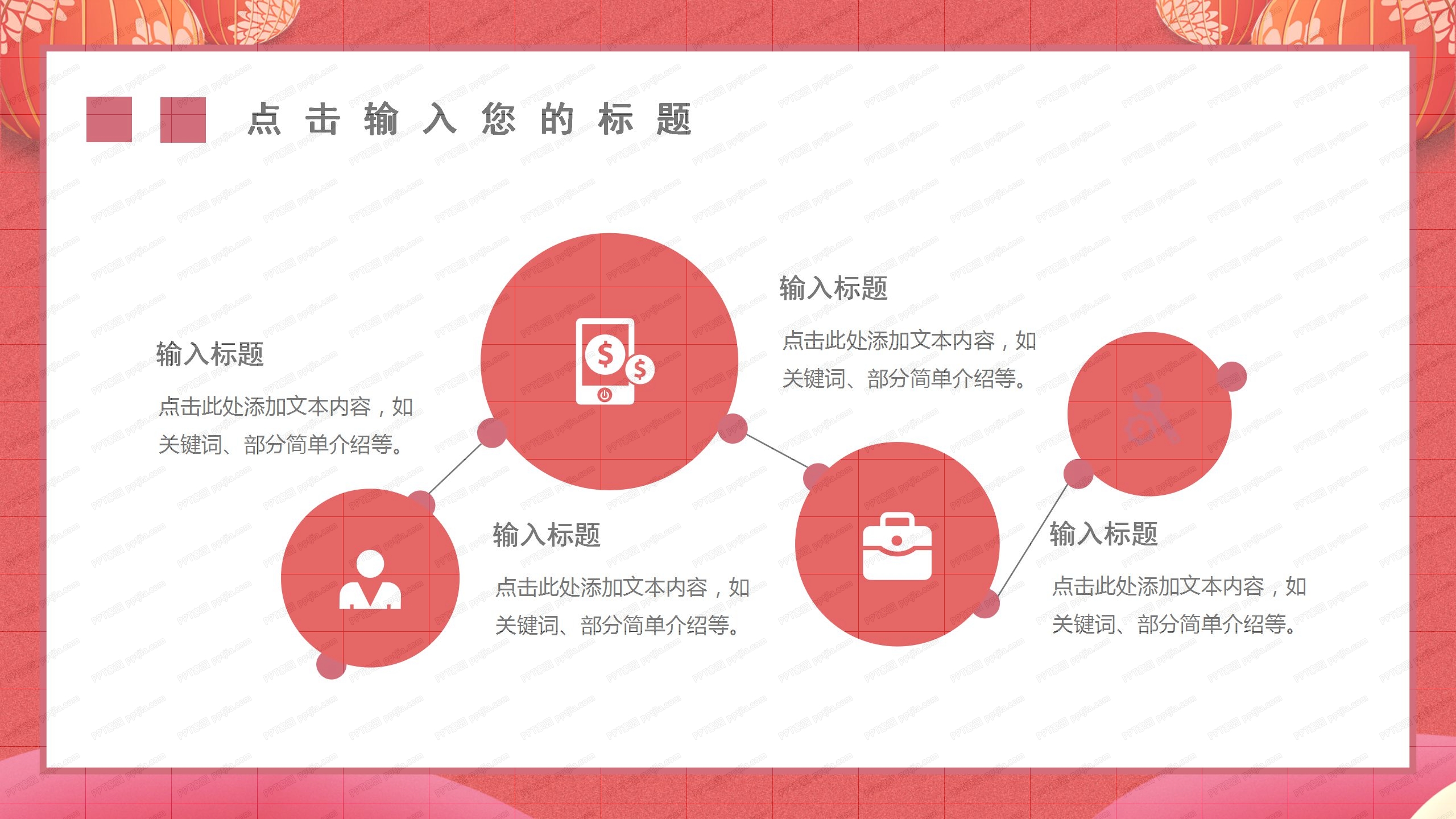 牛年新春除夕夜年夜饭活动通用ppt模板