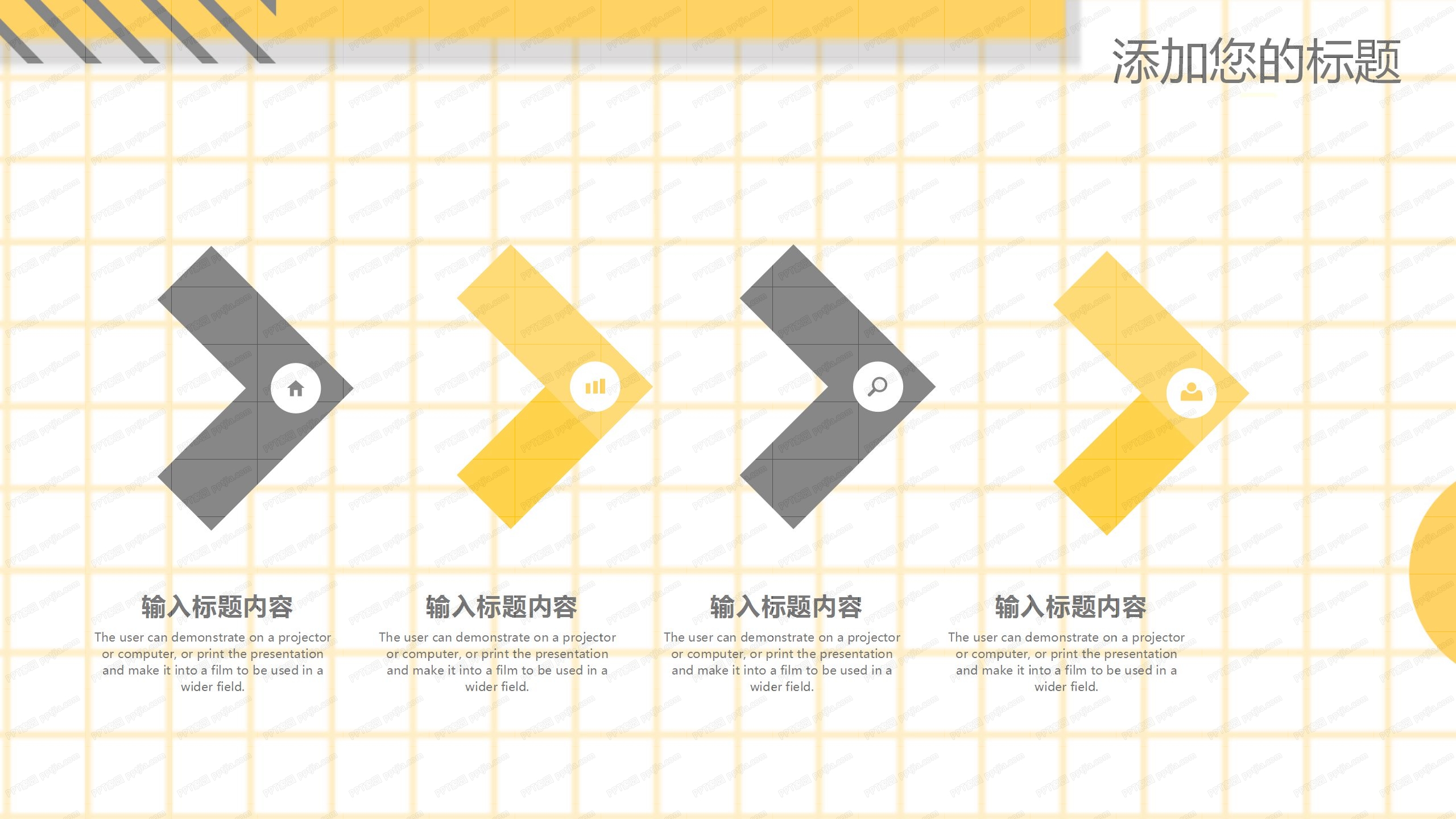 2021黄色几何风工作汇报通用ppt模板