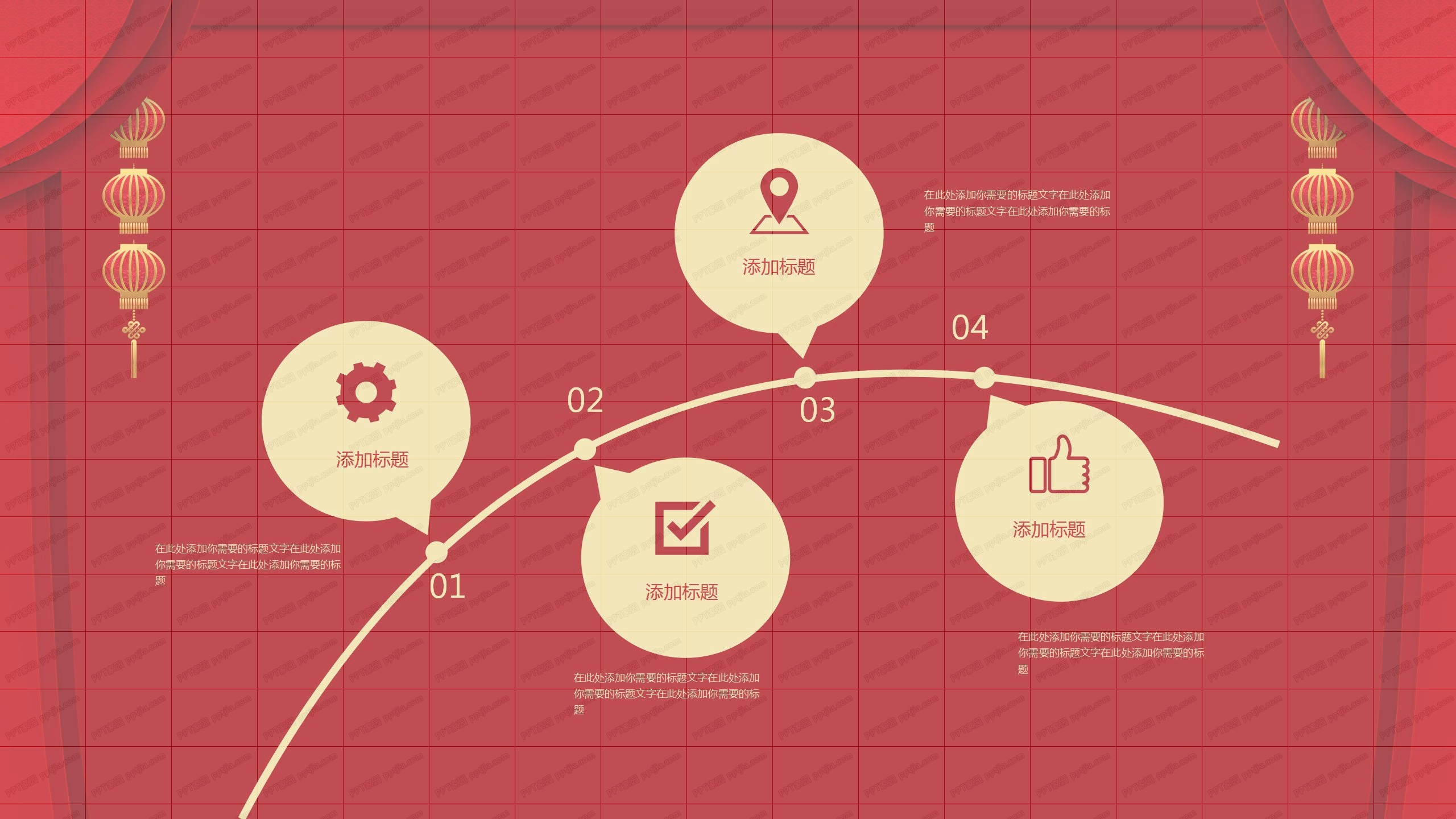 福星牛年年夜饭预定活动通用ppt模板