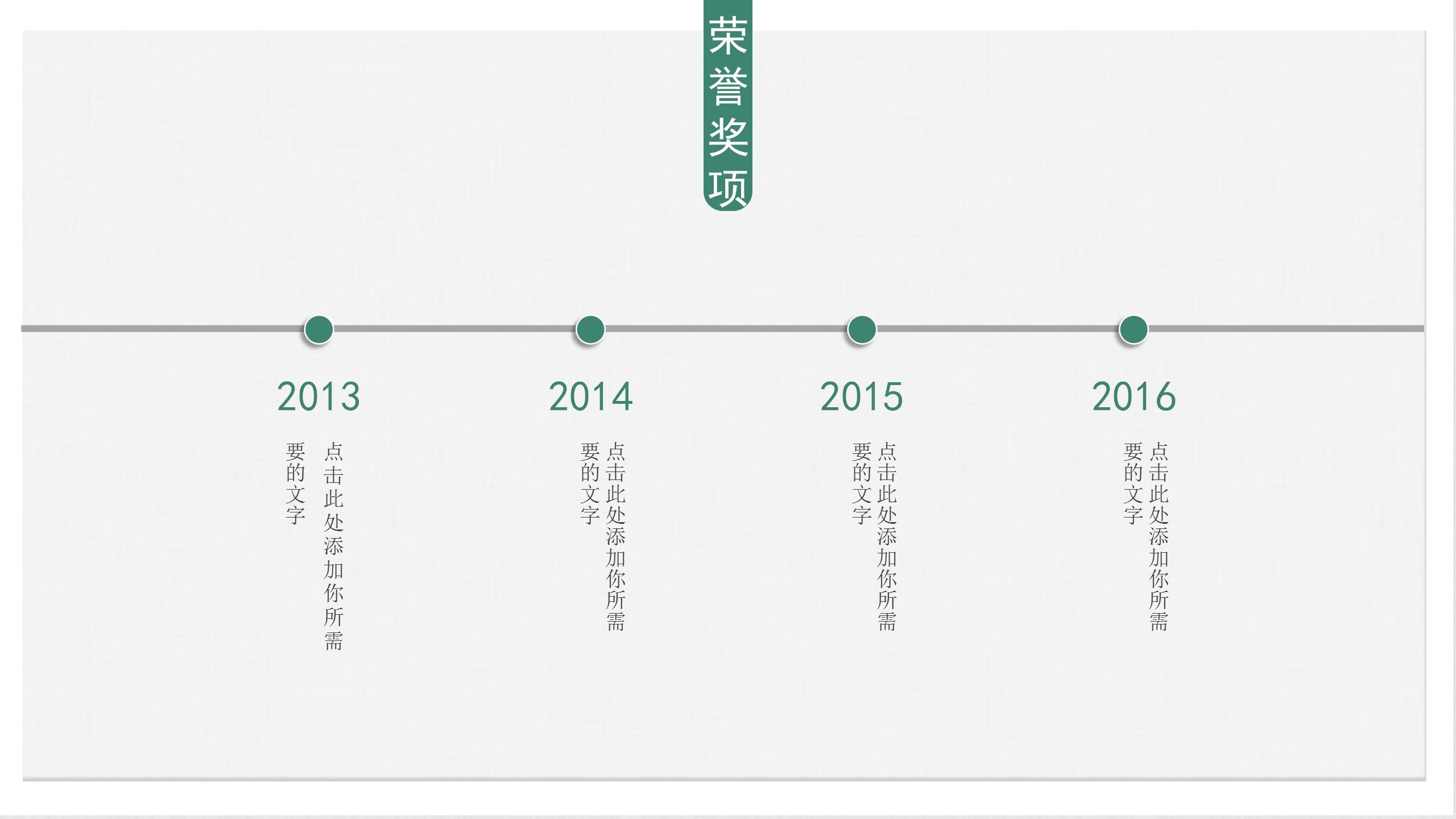 小清新水墨古典个人简历ppt模板