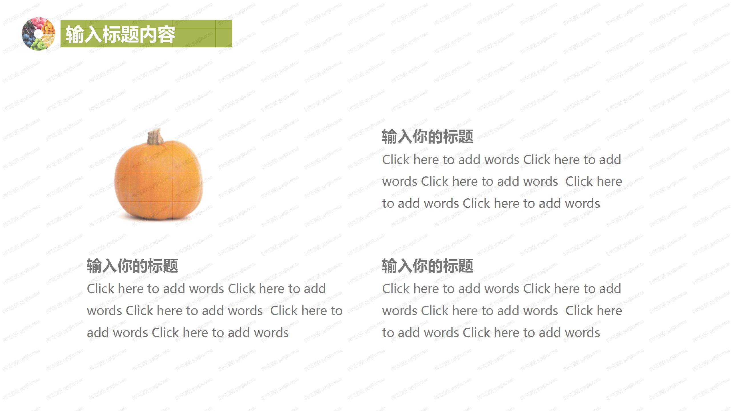 简约绿色关注生活健康发布会ppt模板