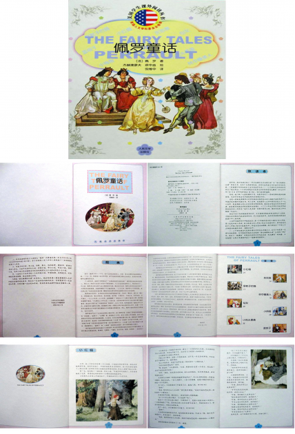 月亮上的童话ppt模板