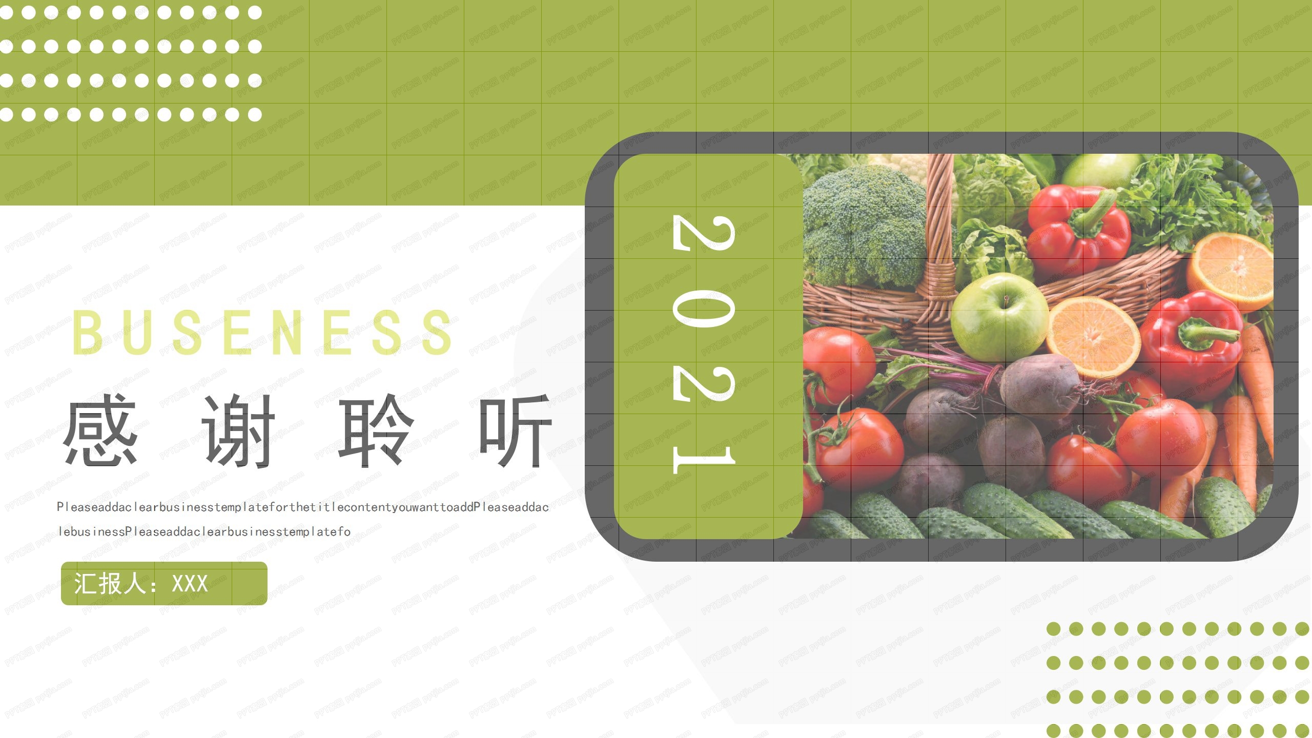 简约绿色关注生活健康发布会ppt模板