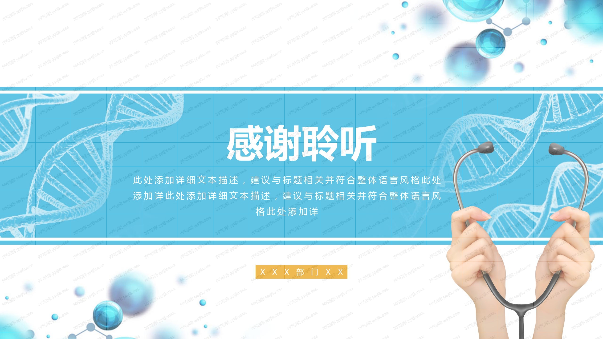 科技风高档医疗器械医疗健康工作汇报ppt模板