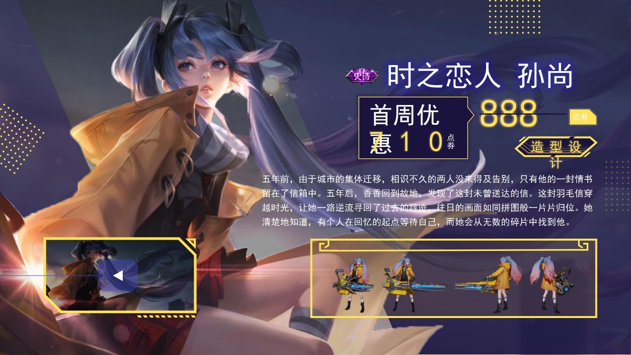 王者荣耀游戏ppt模板