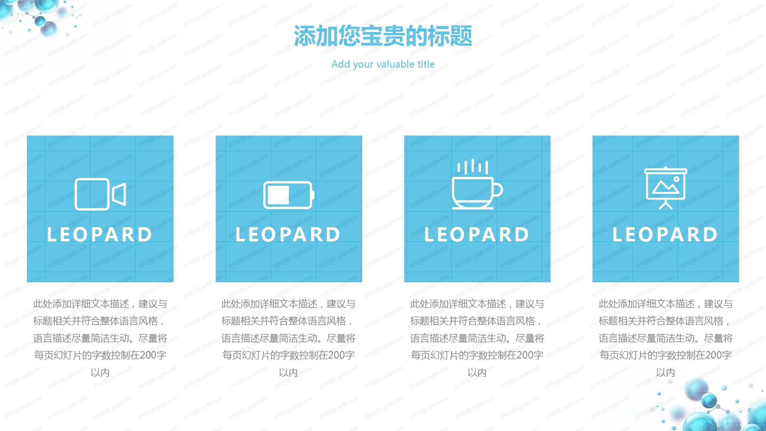 科技风高档医疗器械医疗健康工作汇报ppt模板