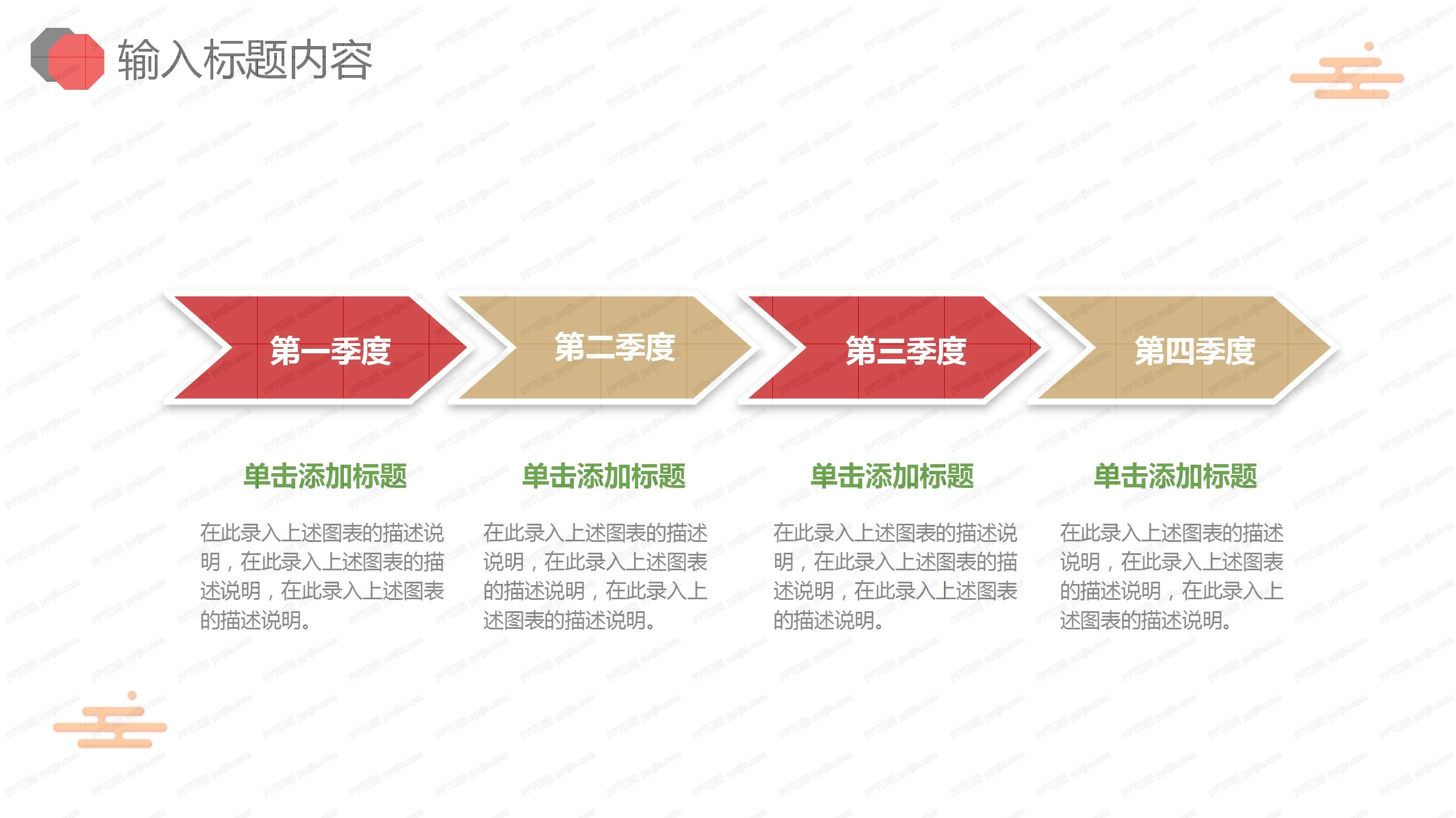 2021年终总结暨新年工作计划ppt模板