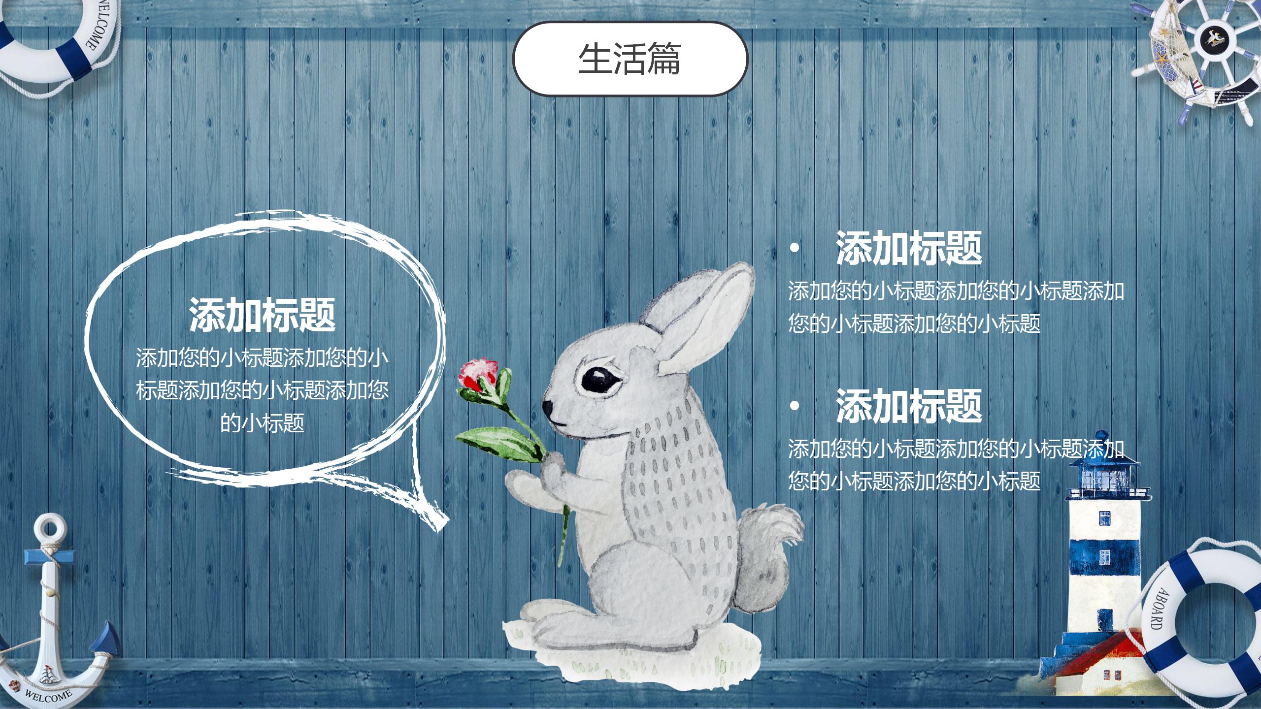 可爱小动物的儿童ppt模板