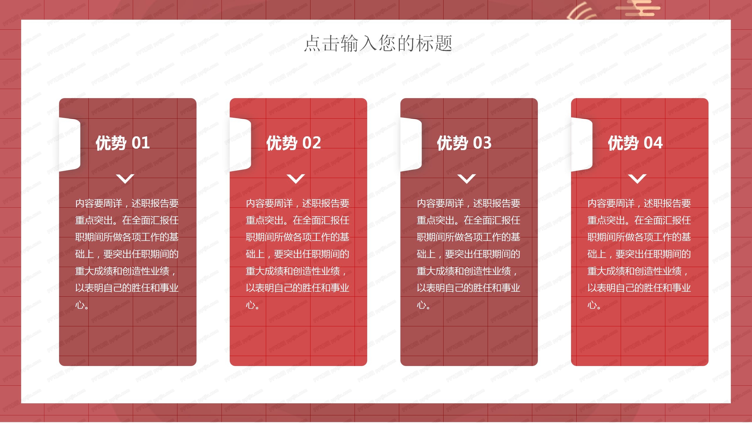 新起点新未来新征程主题工作计划通用ppt模板