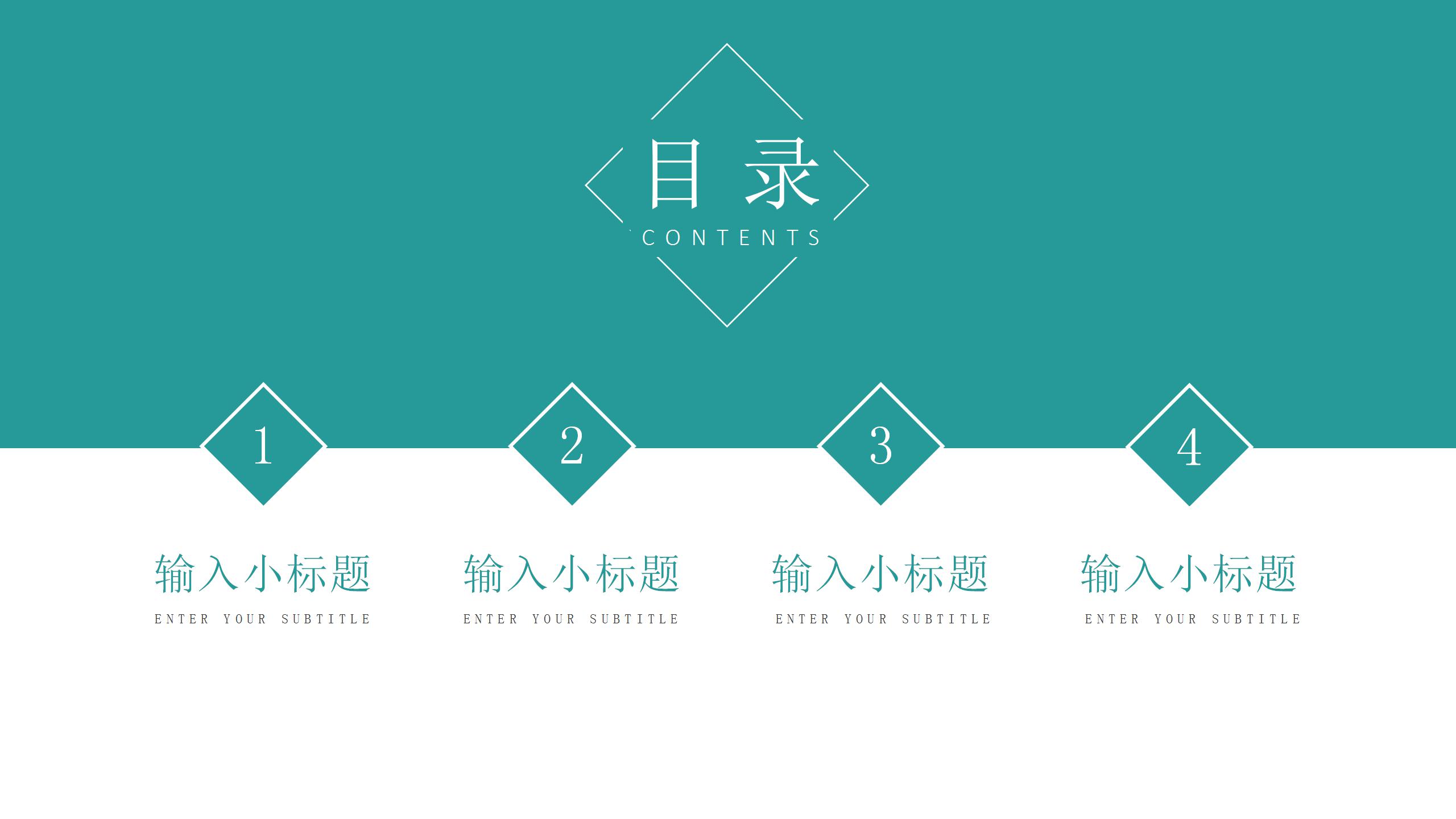 简约实用项目成果的ppt模板