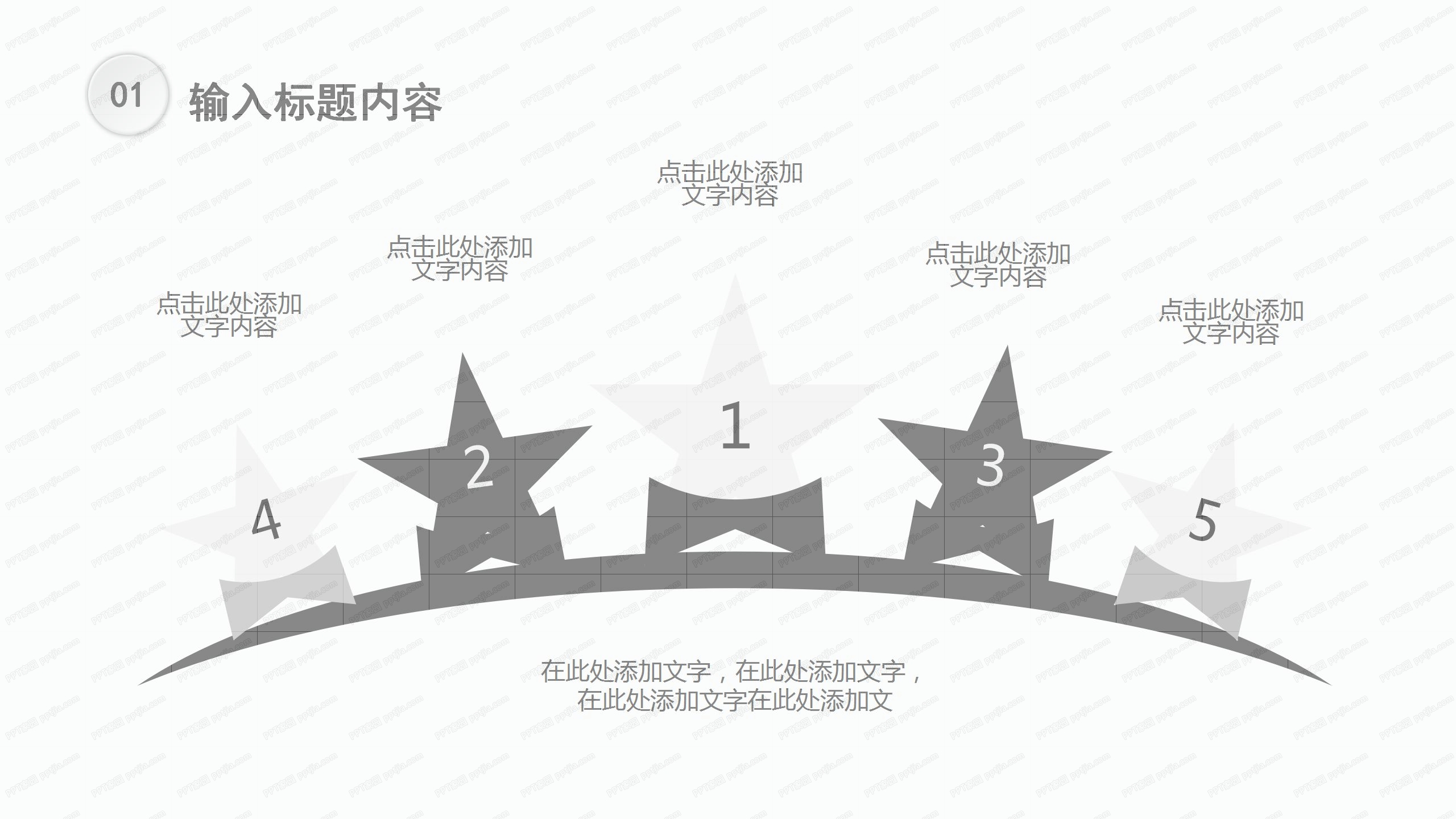 2021纸质白色简约工作汇报报告ppt模板