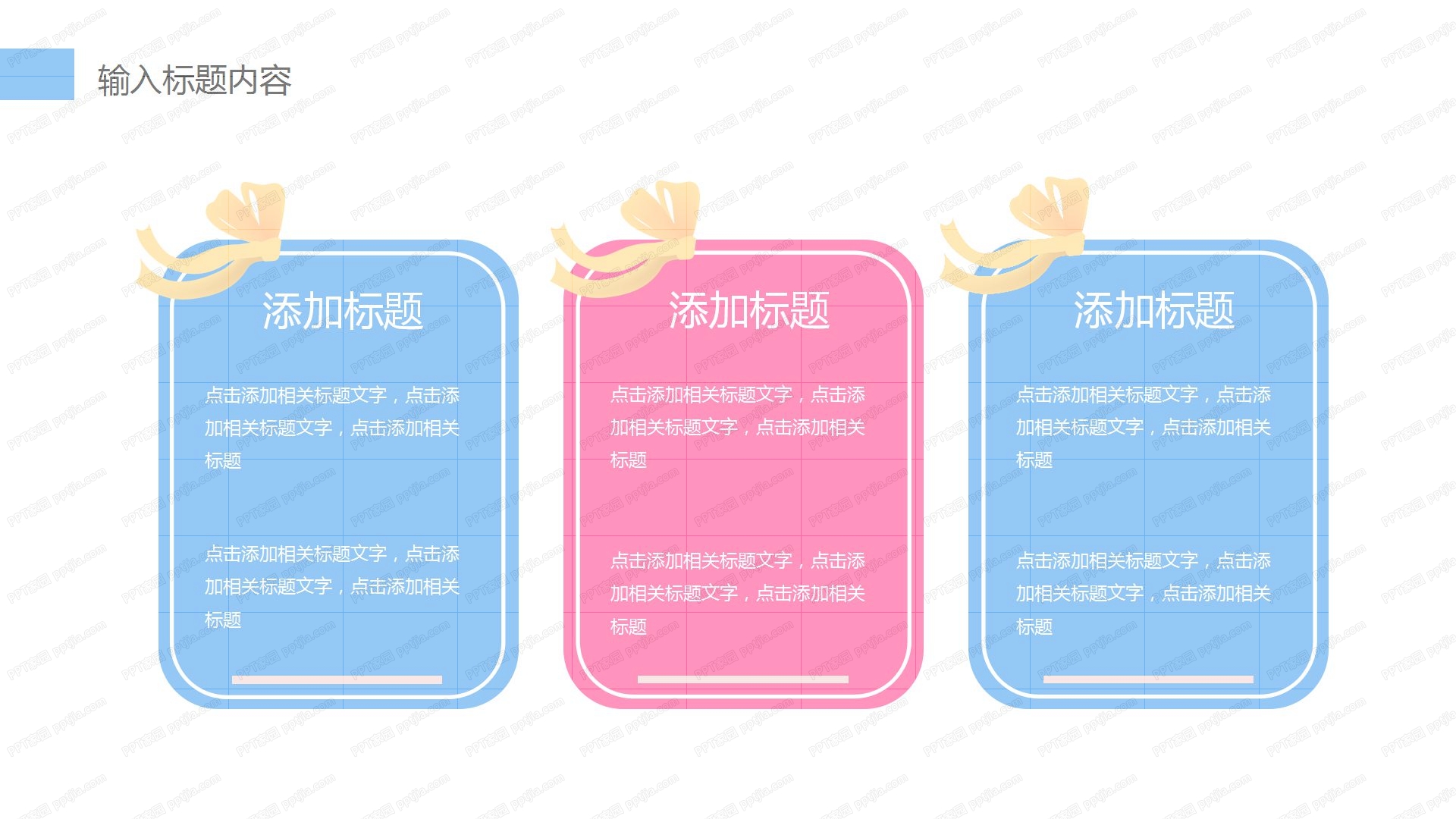 2021小清新甜美风教育培训机构通用ppt模板