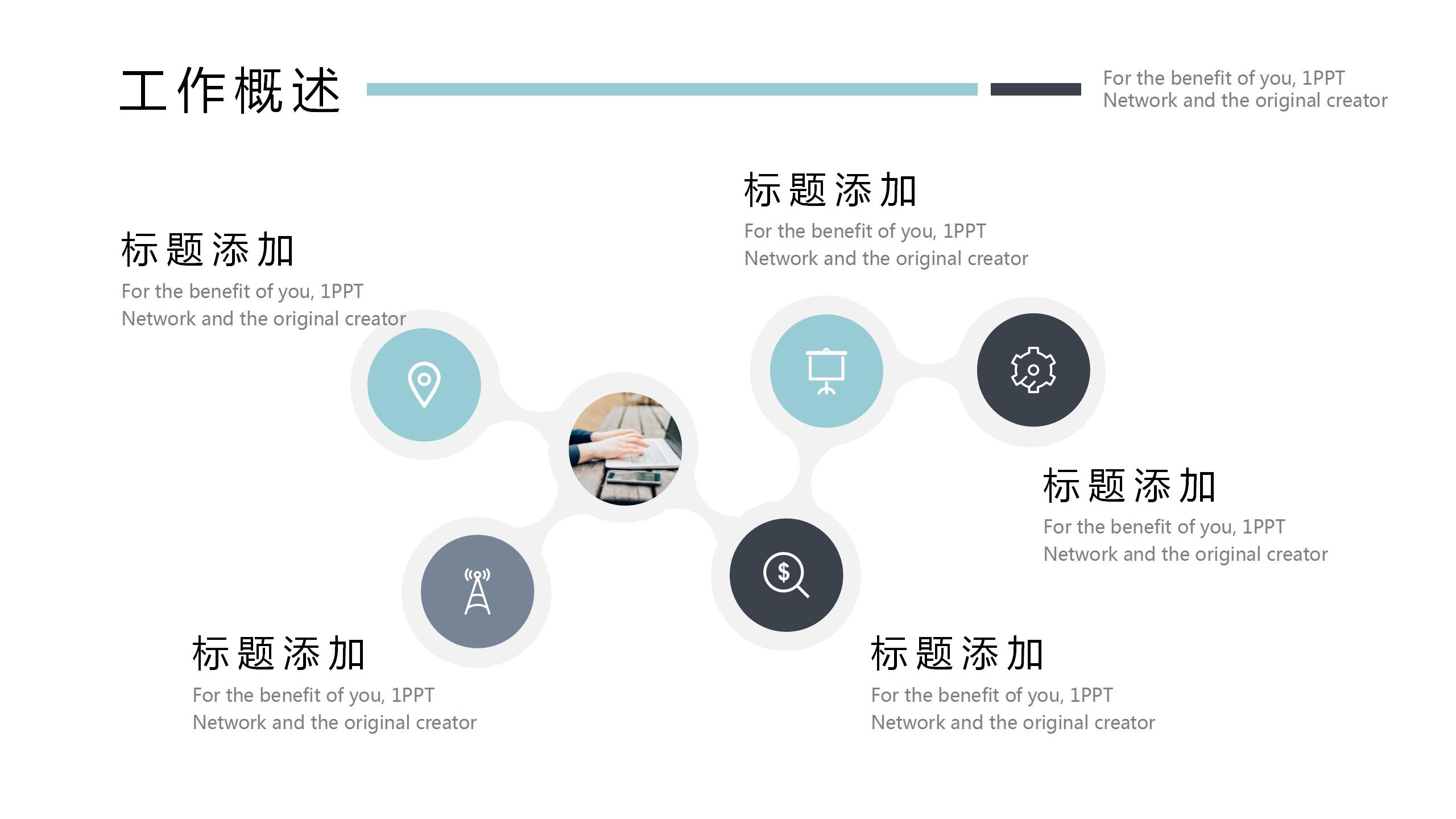淡雅商业建筑的工作总结ppt模板