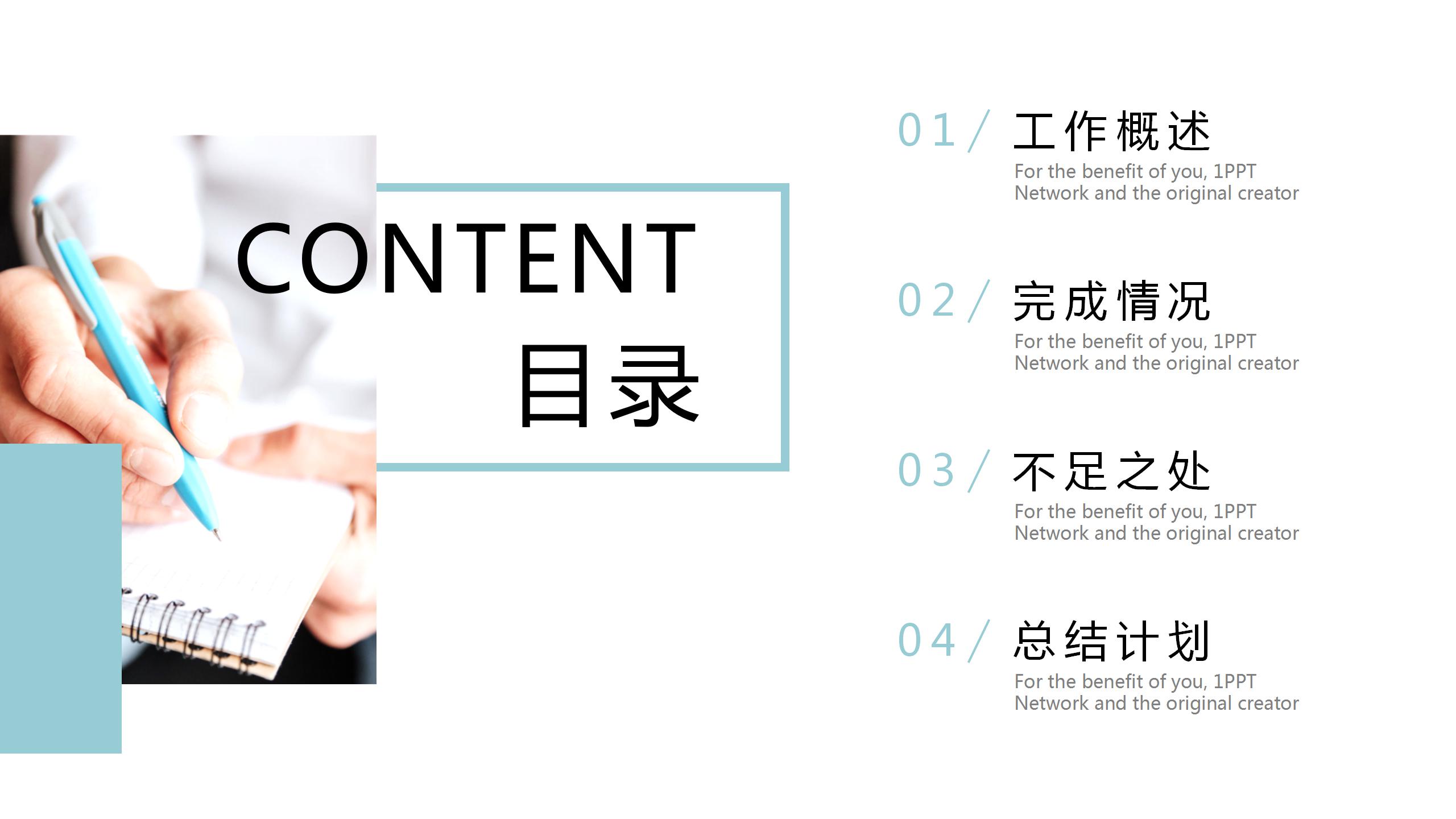 淡雅商业建筑的工作总结ppt模板