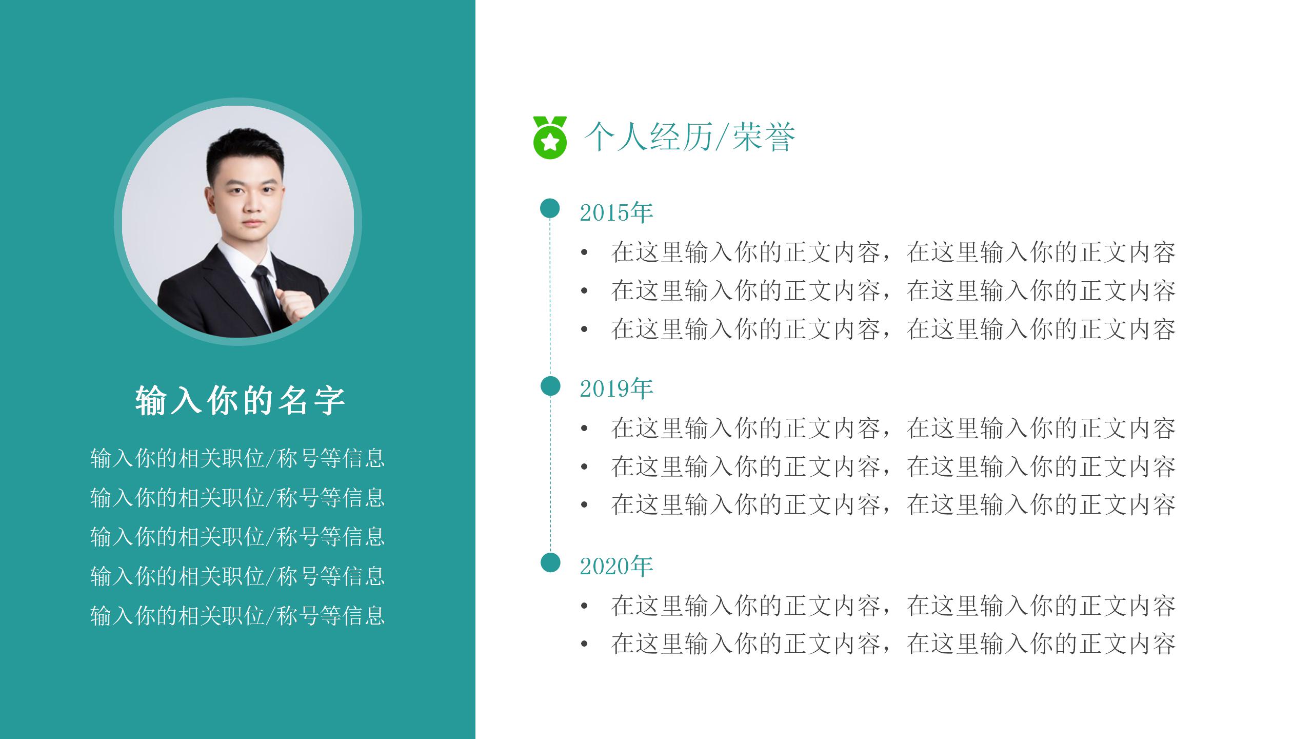 简约实用项目成果的ppt模板