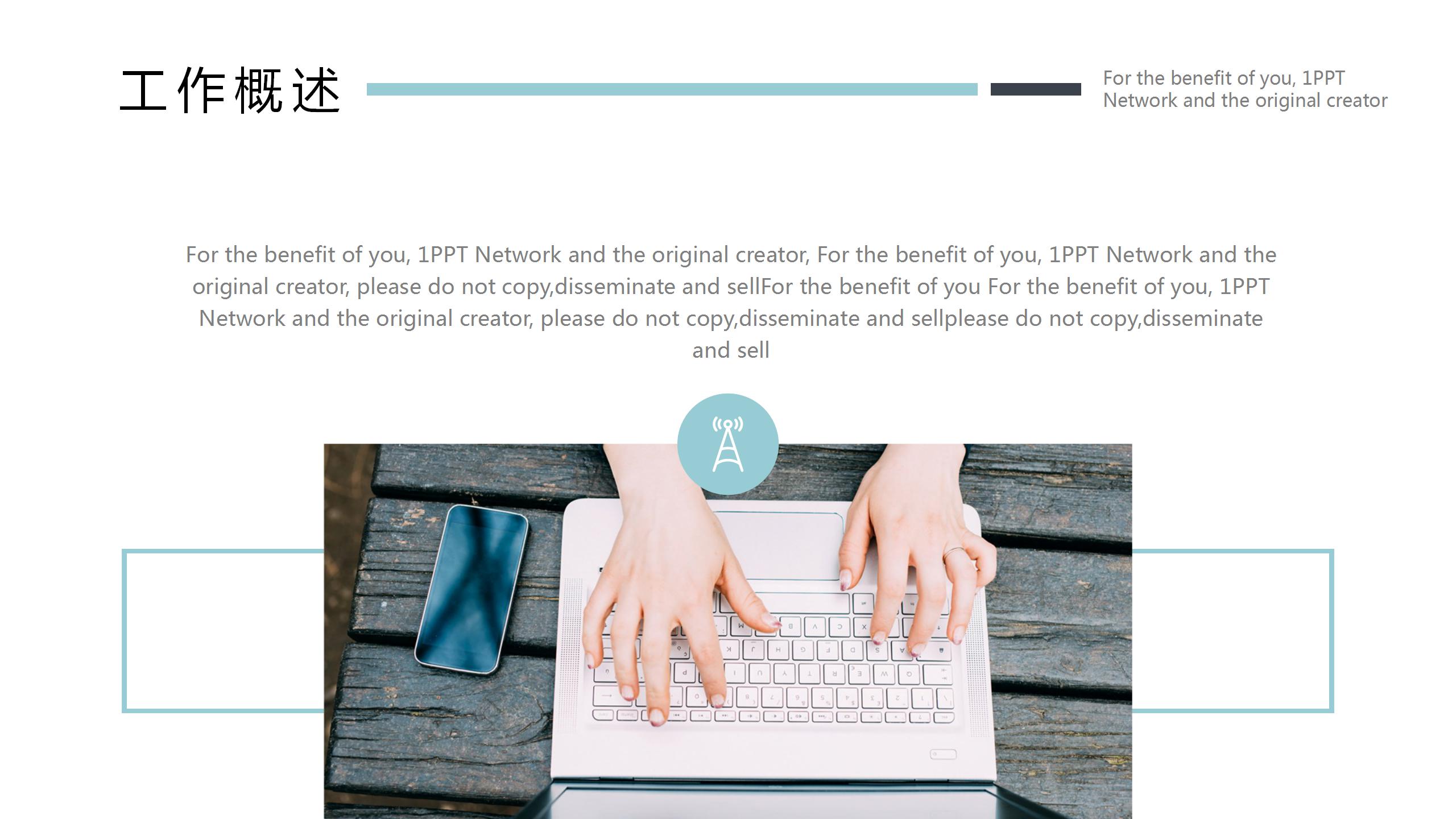 淡雅商业建筑的工作总结ppt模板