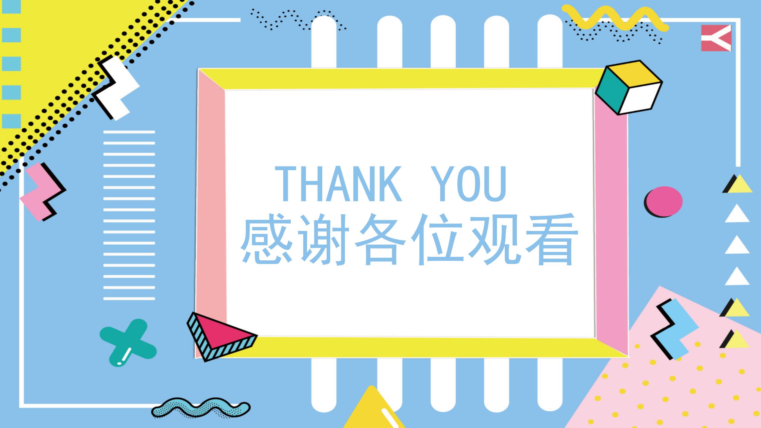 彩色炫彩的孟菲斯风格ppt模板ppt