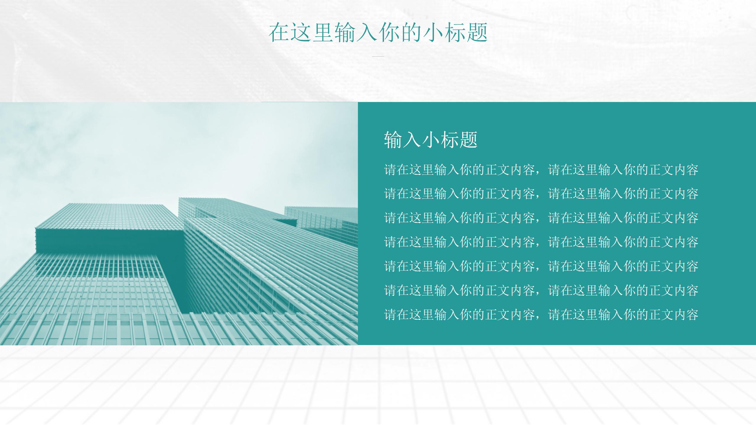 简约实用项目成果的ppt模板