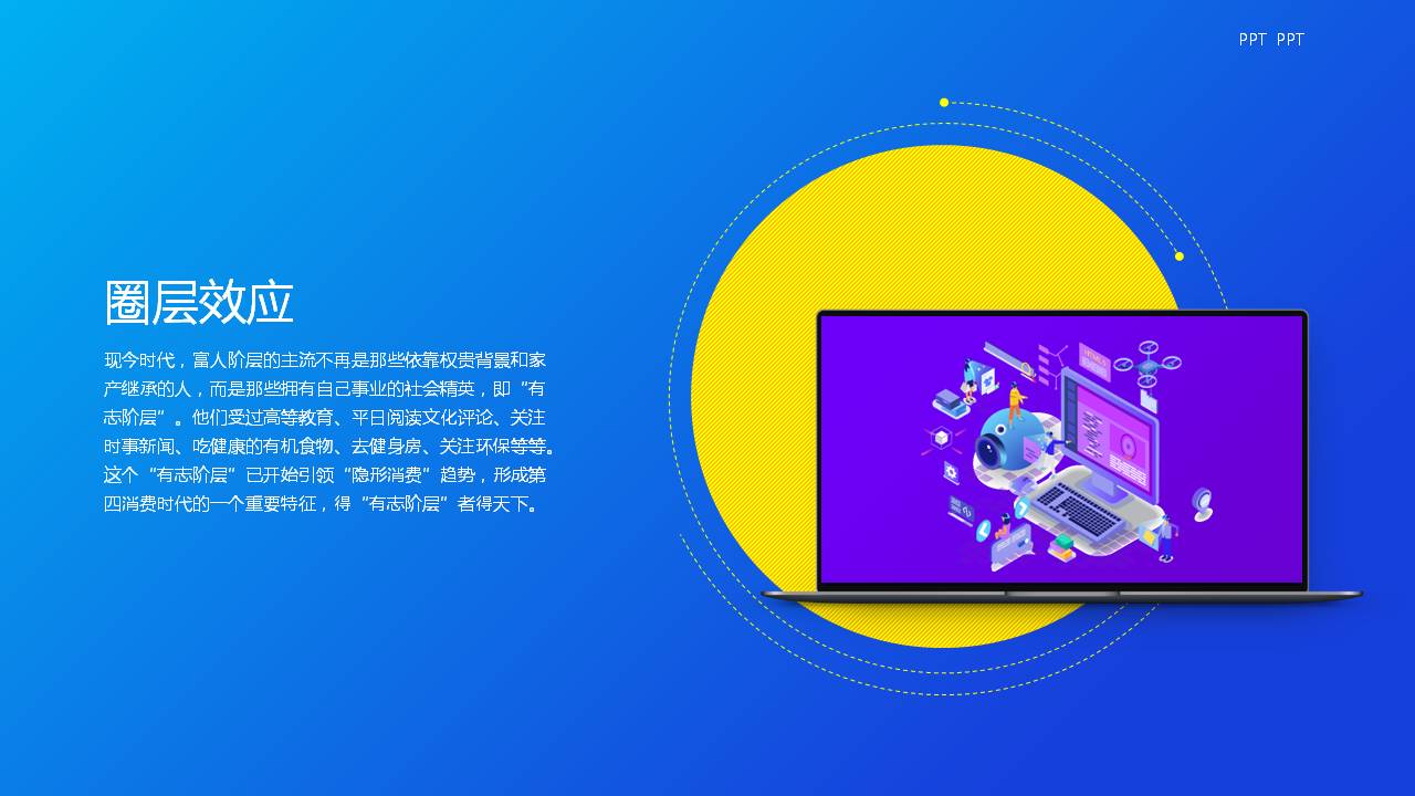 项目成果通用展示ppt模板