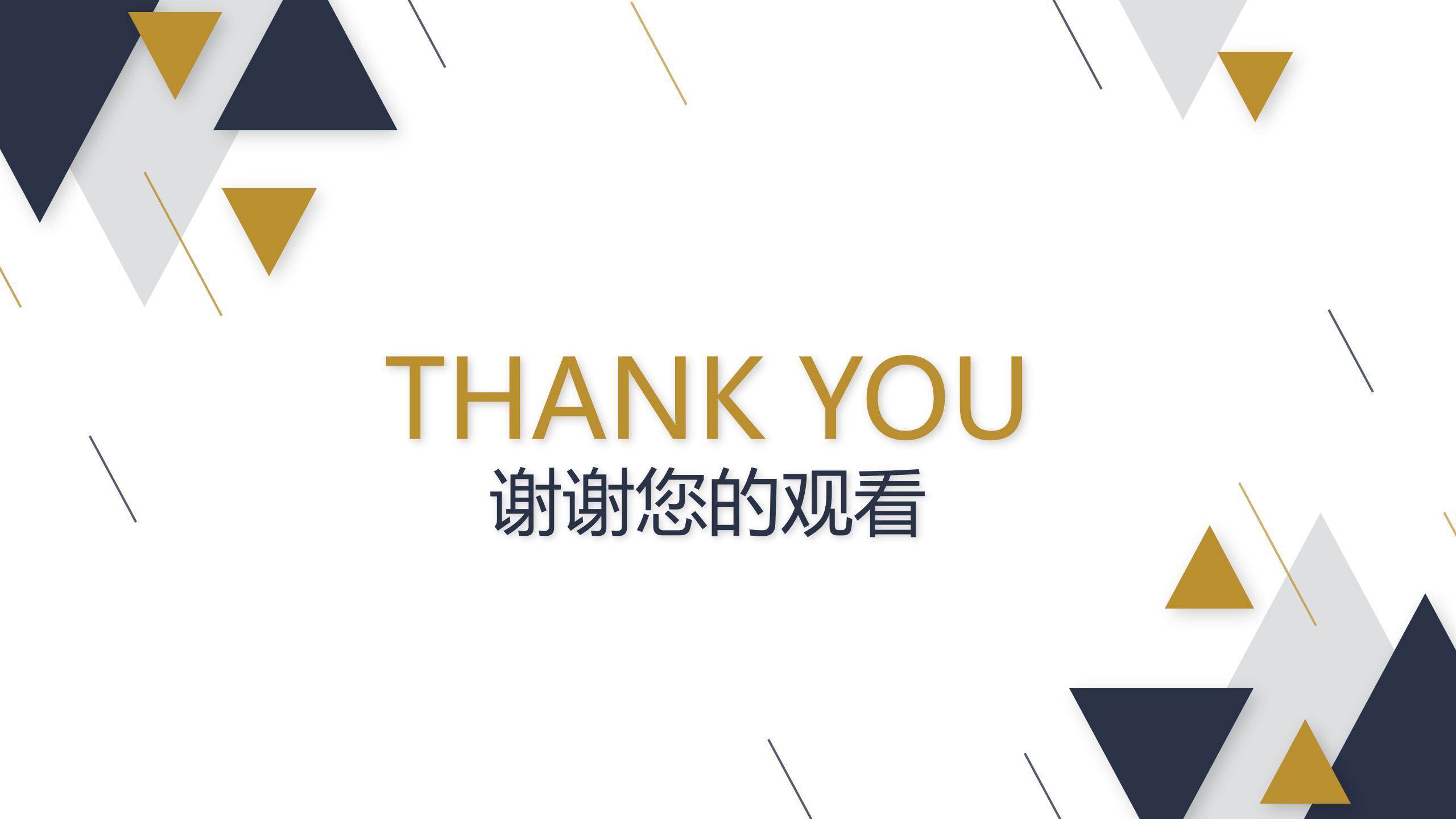 蓝黄三角形工作总结ppt模板