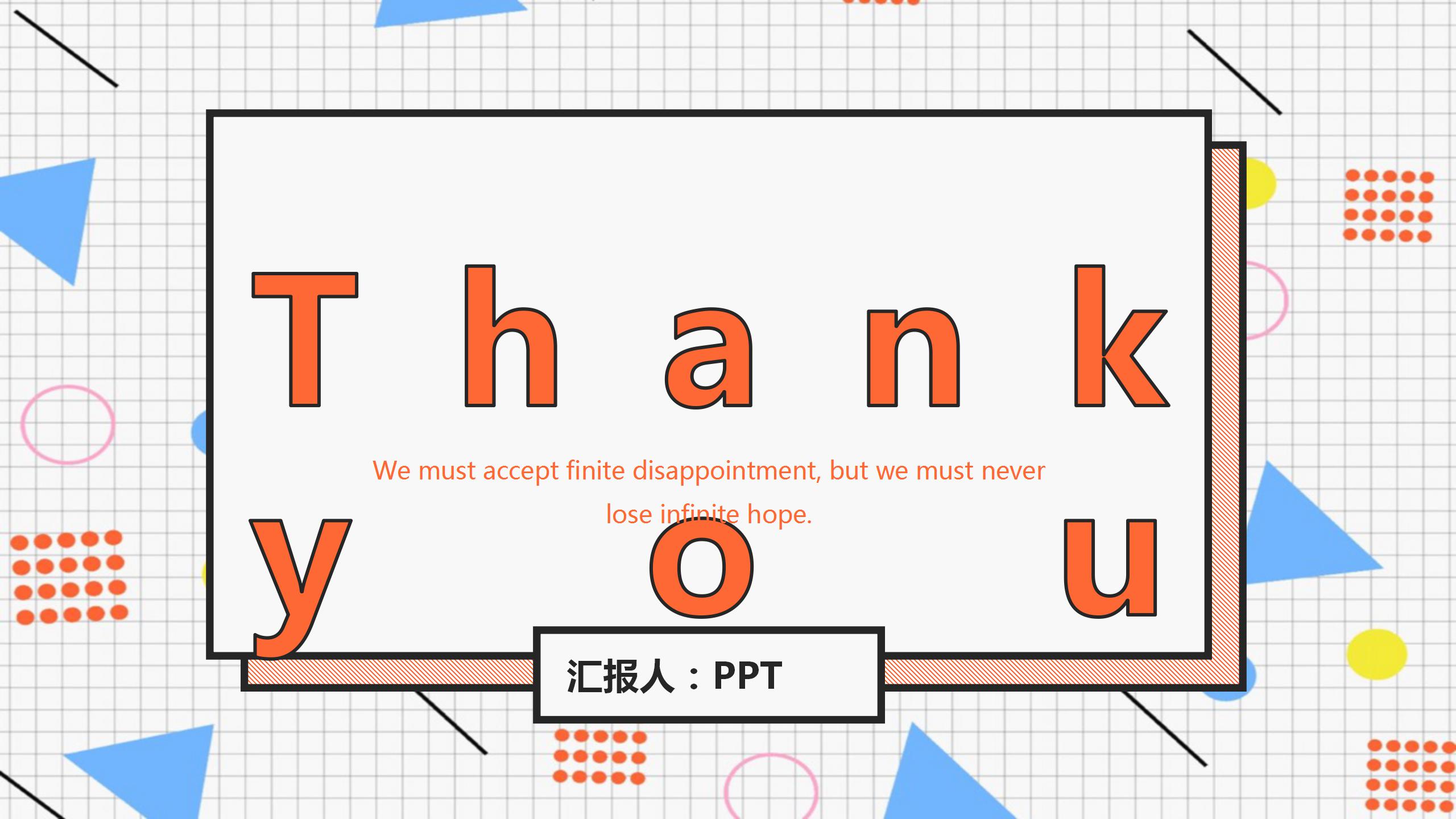 孟菲斯橘色演示ppt模板